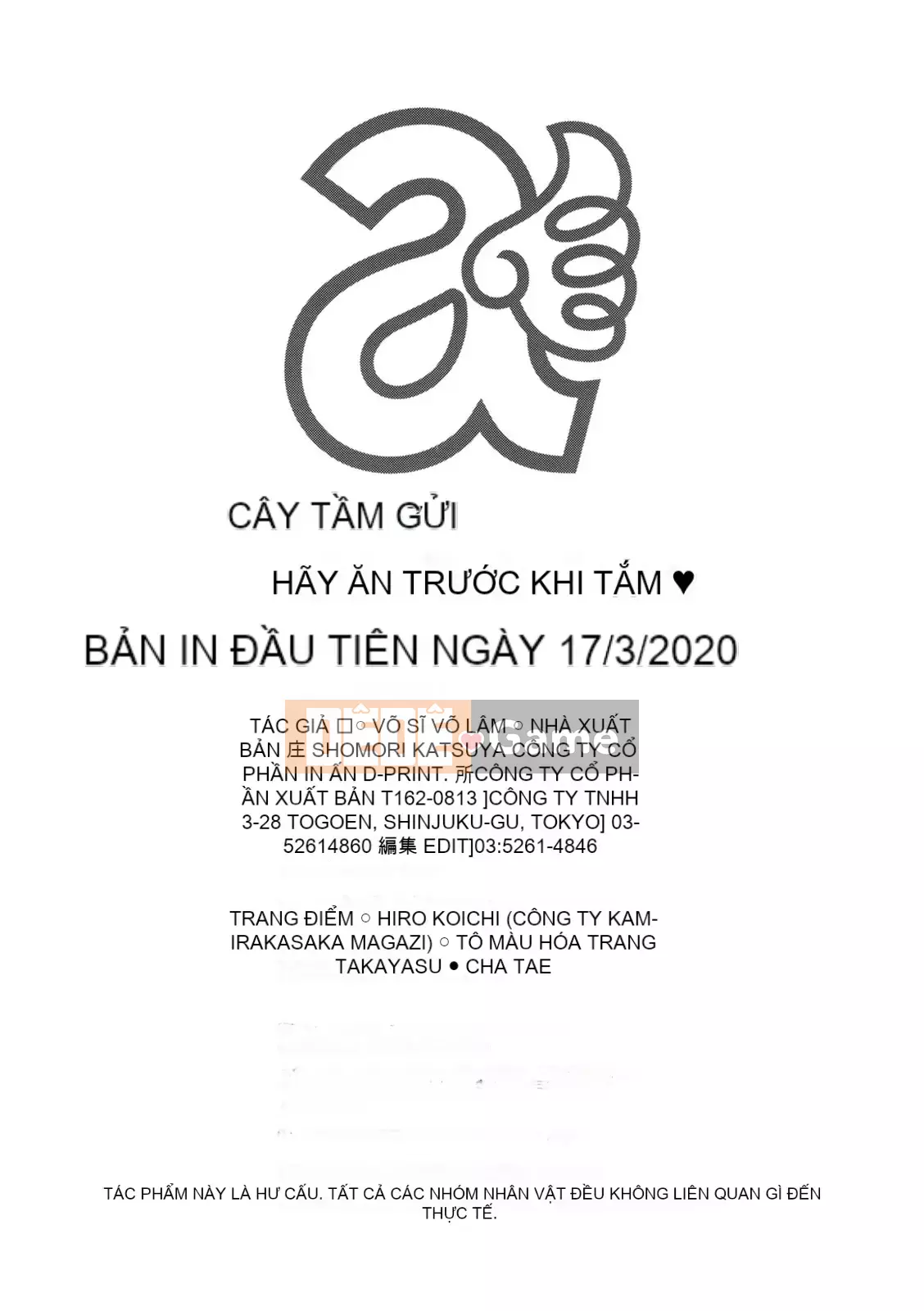 [Takeshi Takebayashi] Ăn trước khi tắm [Kỹ thuật số]