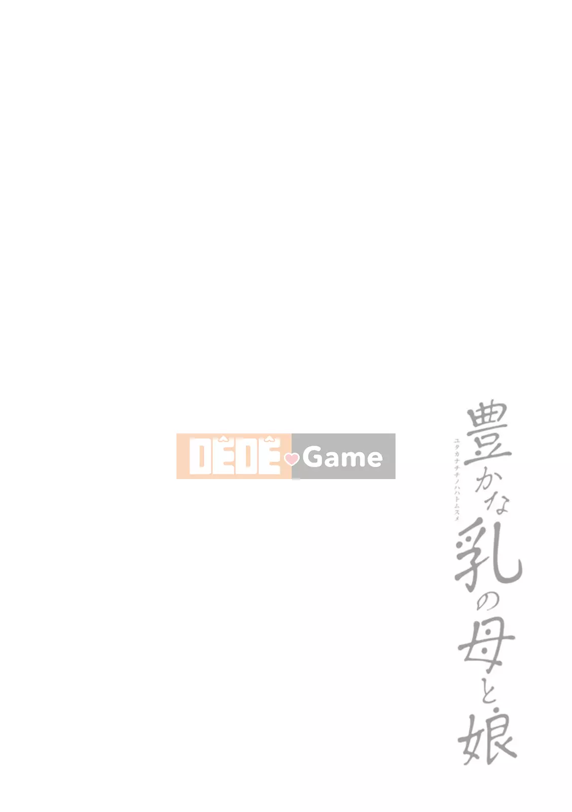 [Takeshi Takebayashi] Mẹ và con gái giàu sữa [Kỹ thuật số]