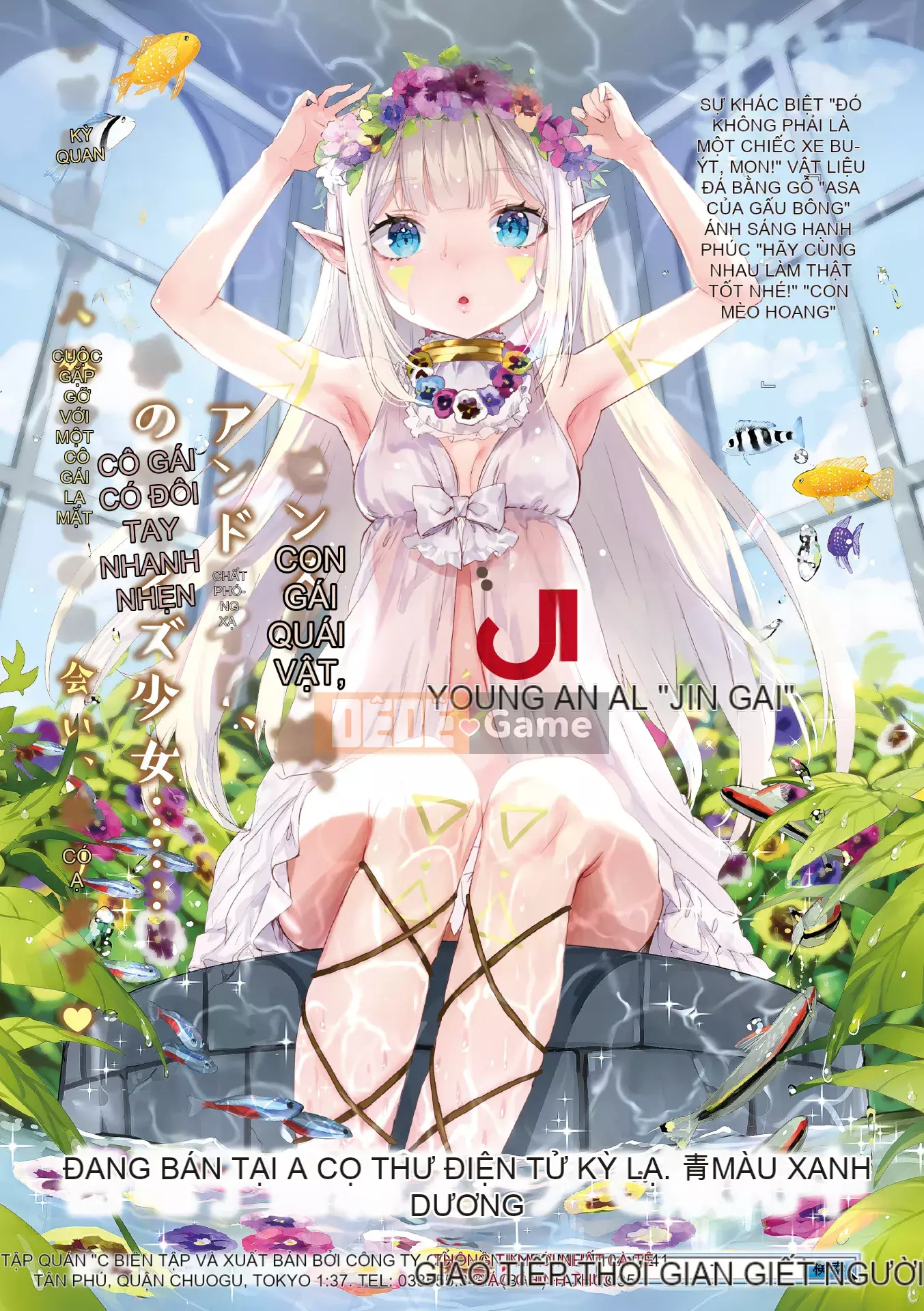 [Yonyon] Cơ thể Ijirare [Kỹ thuật số]