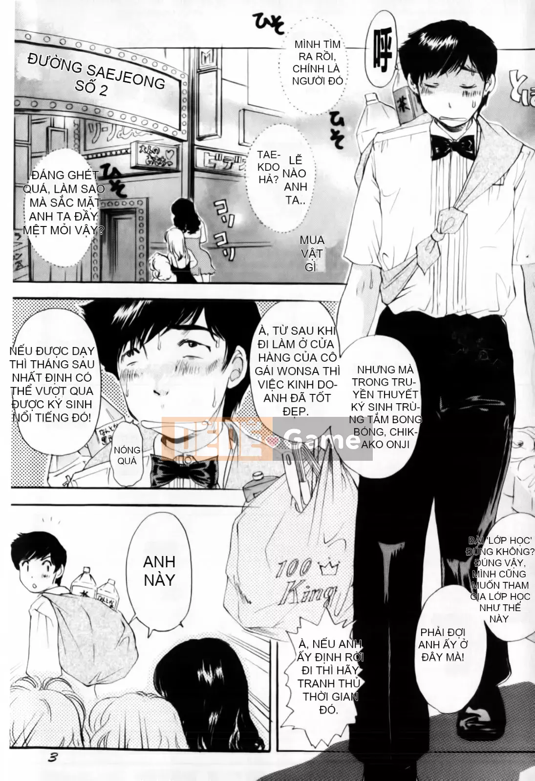 [The Amanoja9] BÚP BÊ Omakase