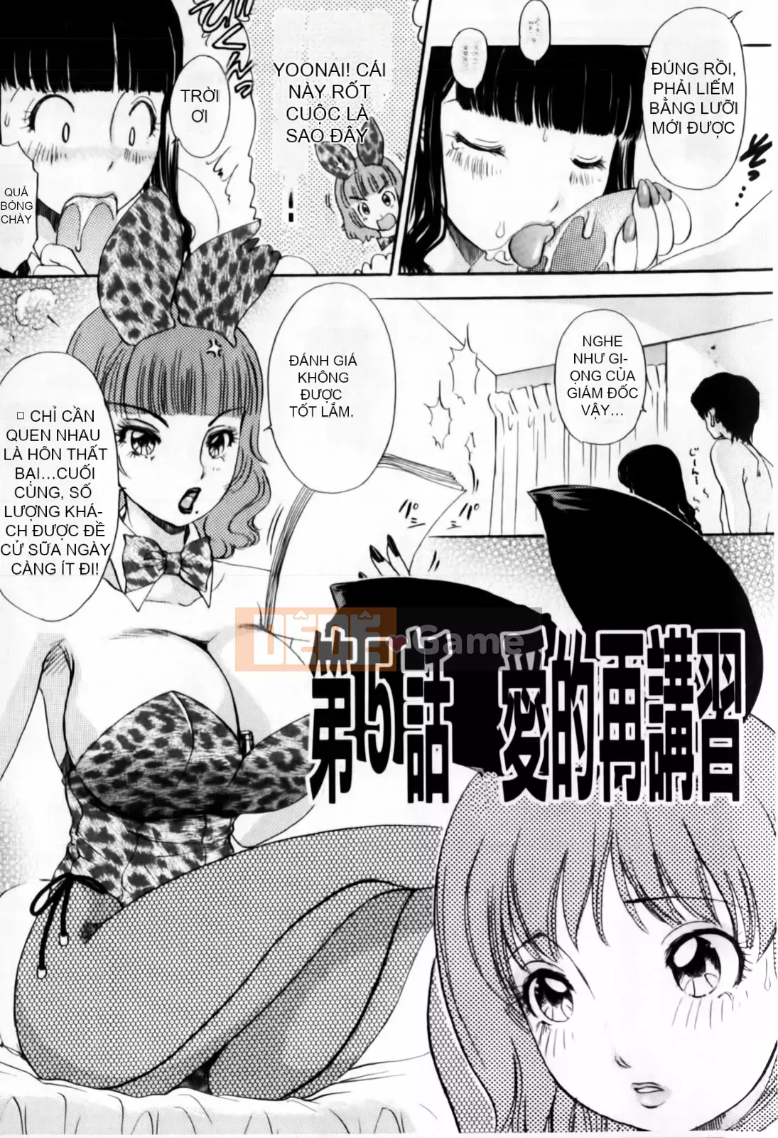 [The Amanoja9] BÚP BÊ Omakase