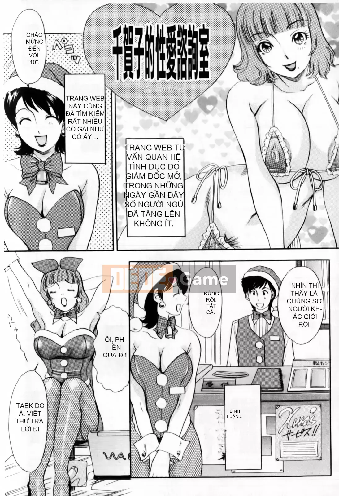 [The Amanoja9] BÚP BÊ Omakase