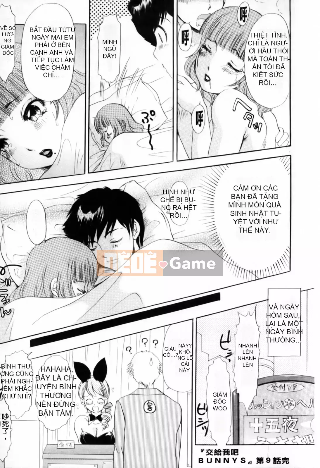 [The Amanoja9] BÚP BÊ Omakase