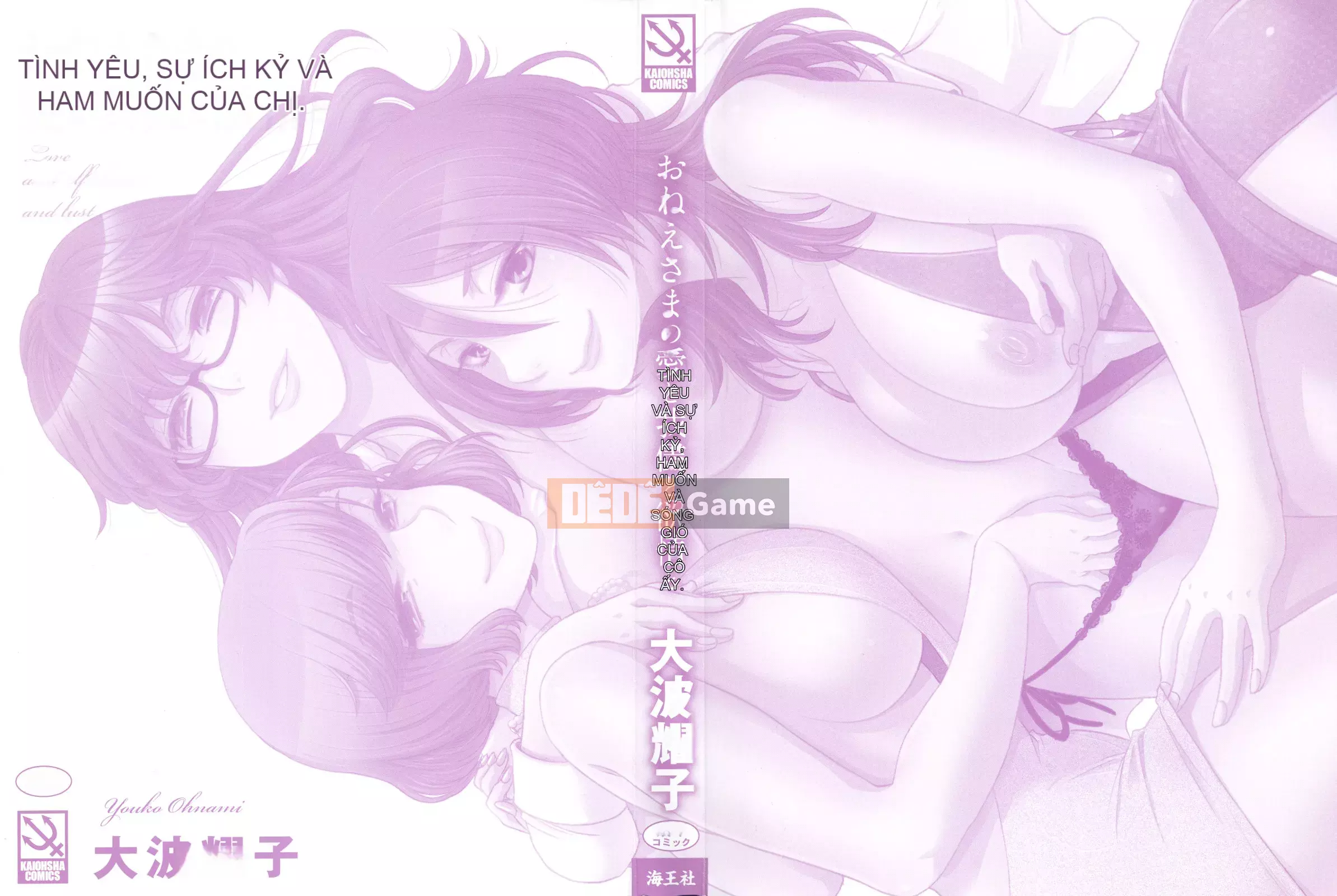[Yoko Ohnami] Onee-sama no Ai đối với sự ích kỷ và sắc dục