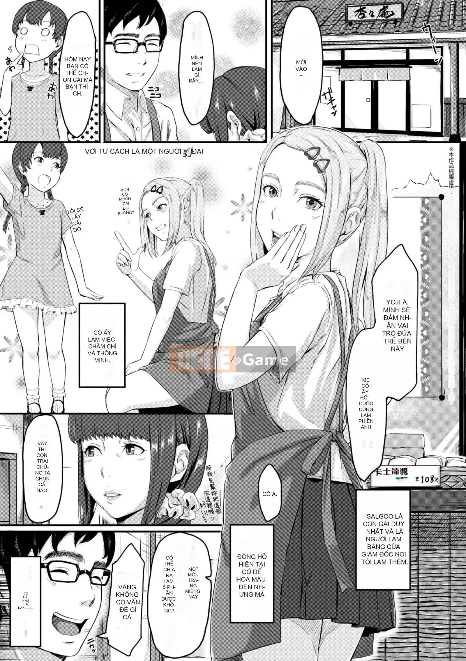 [Tasuke] Okinagusa [tiếng Trung]