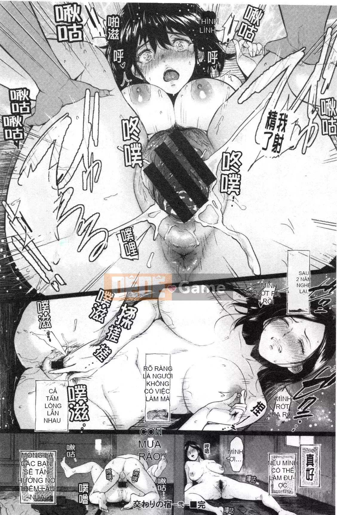 [Bifidus] Nhà trọ học bổng [Kỹ thuật số]