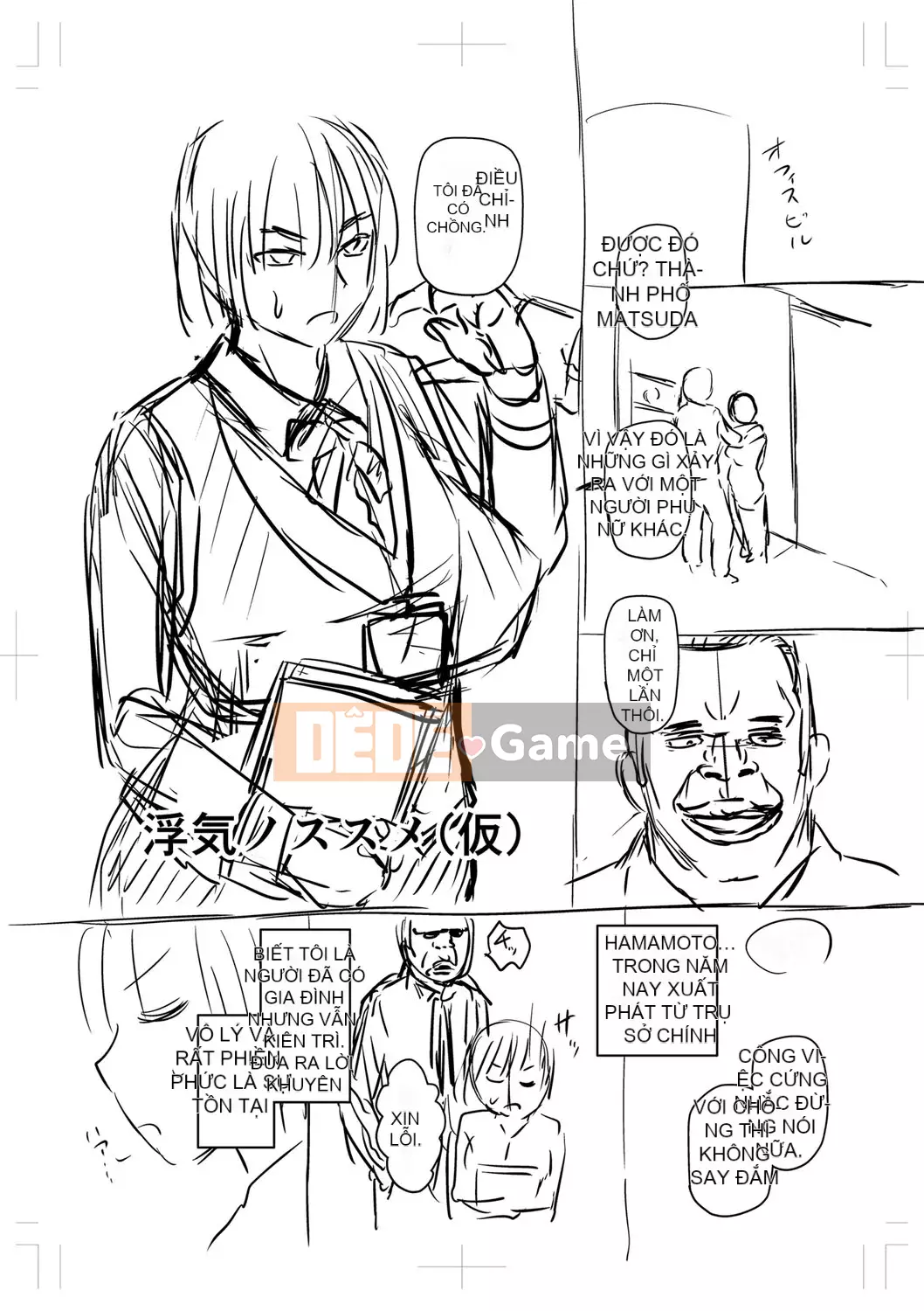 [Jiro] Tôi xin lỗi vì đã lừa dối... [Digital]