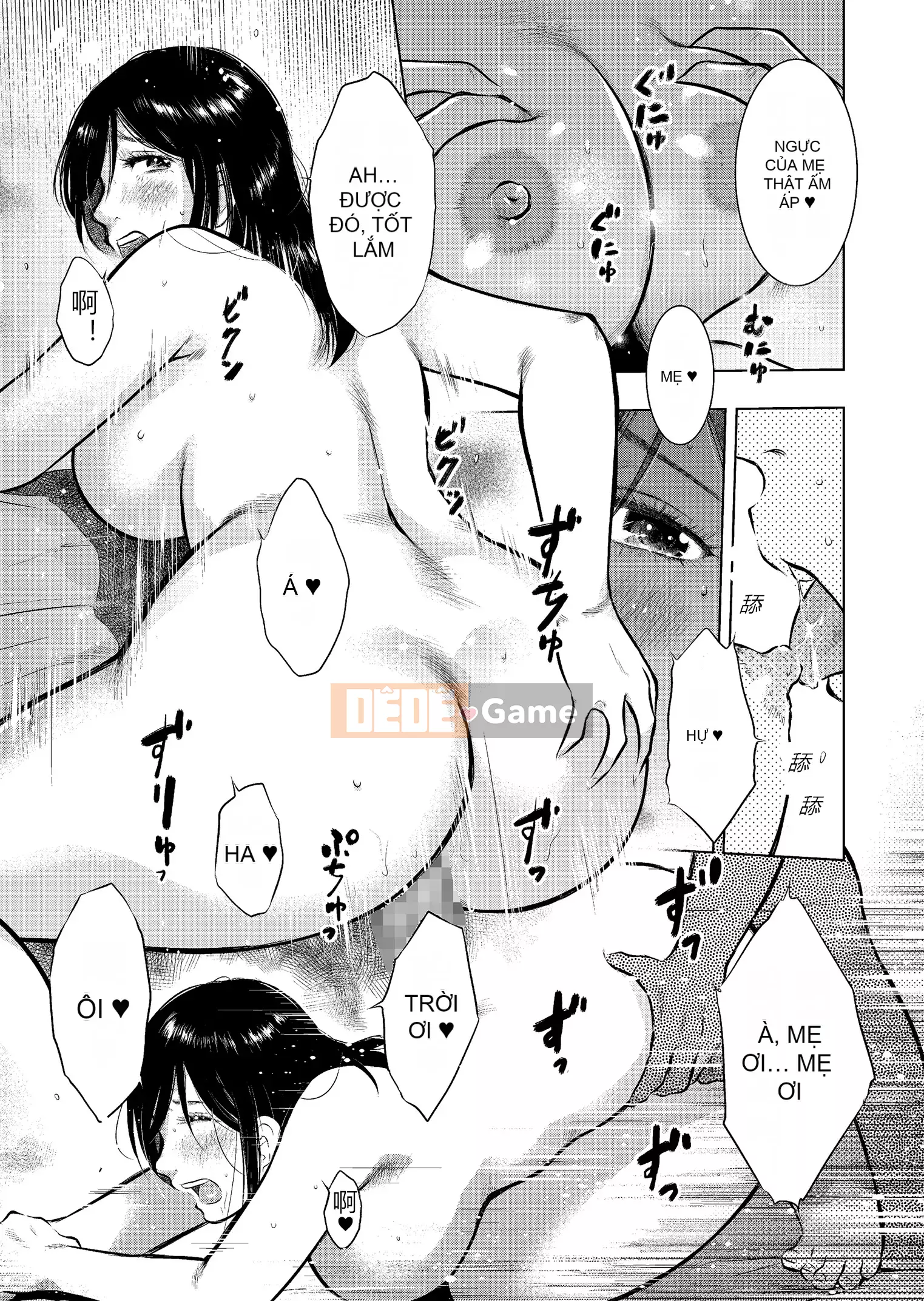 [Uramac] Nhật ký loạn luân mẹ con Mẹ ơi, chỉ có một lần...