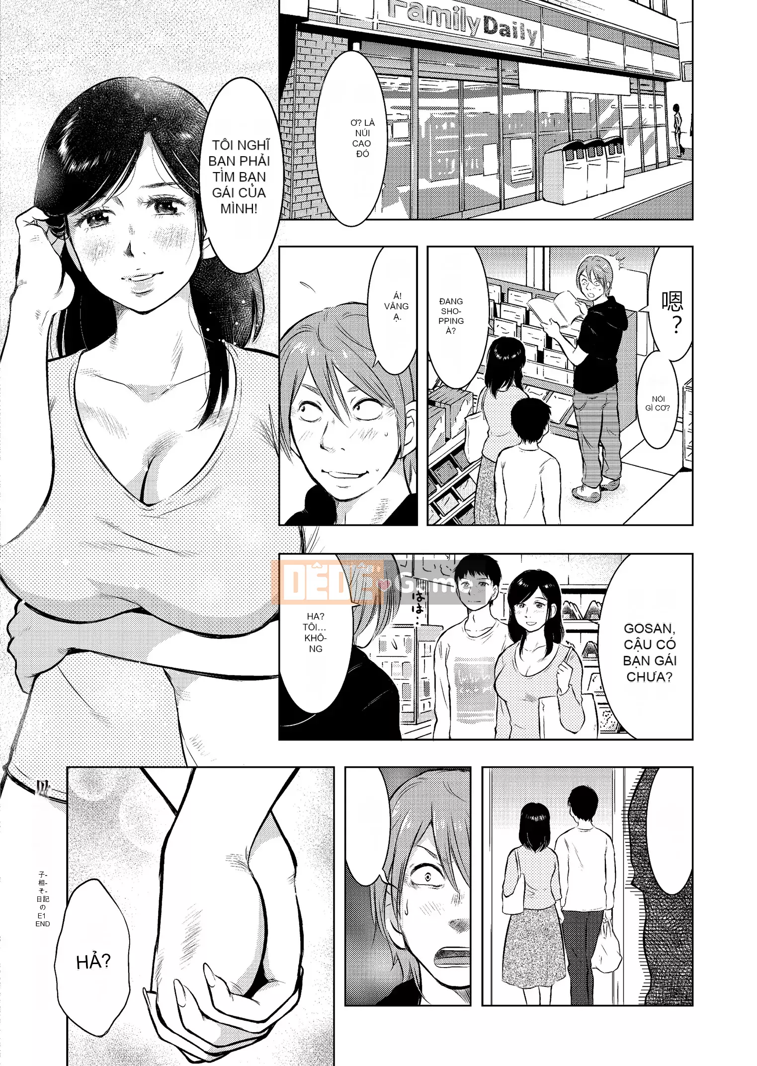 [Uramac] Nhật ký loạn luân mẹ con Mẹ ơi, chỉ có một lần...