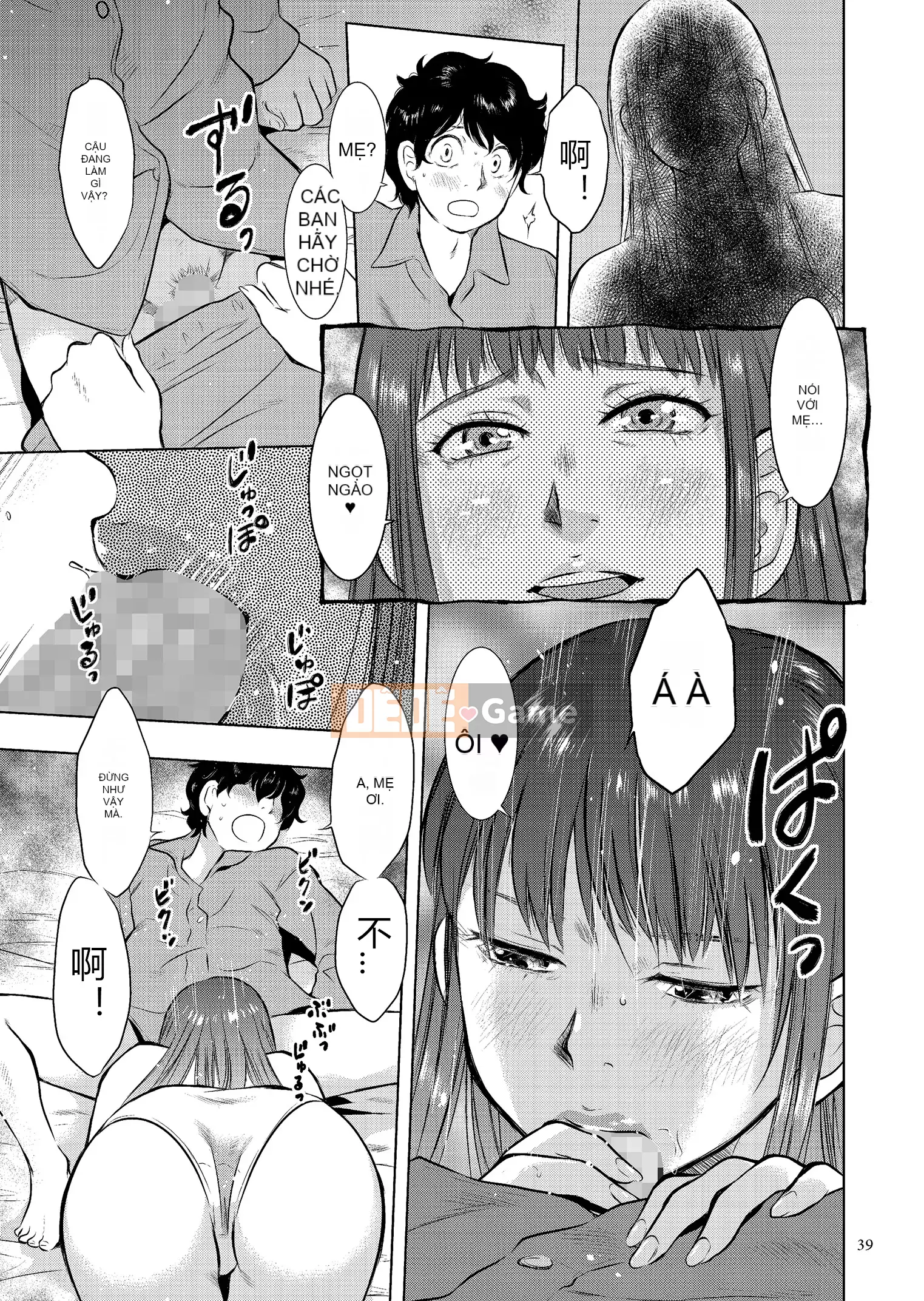 [Uramac] Nhật ký loạn luân mẹ con Mẹ ơi, chỉ có một lần...