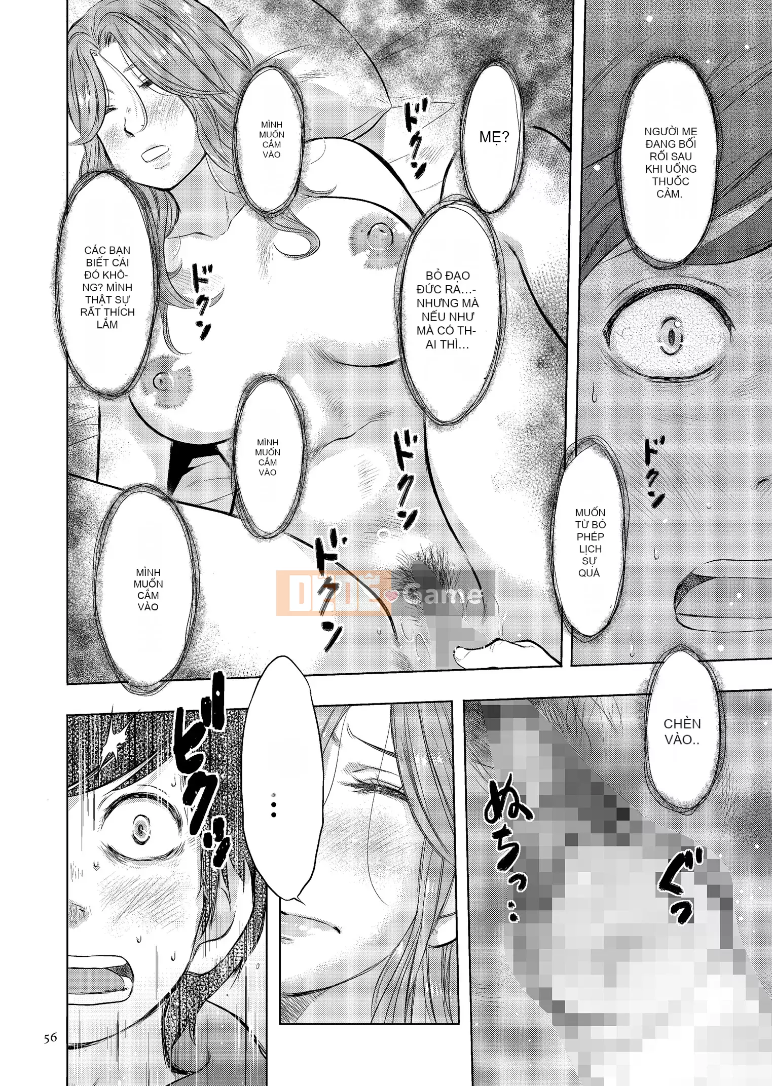 [Uramac] Nhật ký loạn luân mẹ con Mẹ ơi, chỉ có một lần...