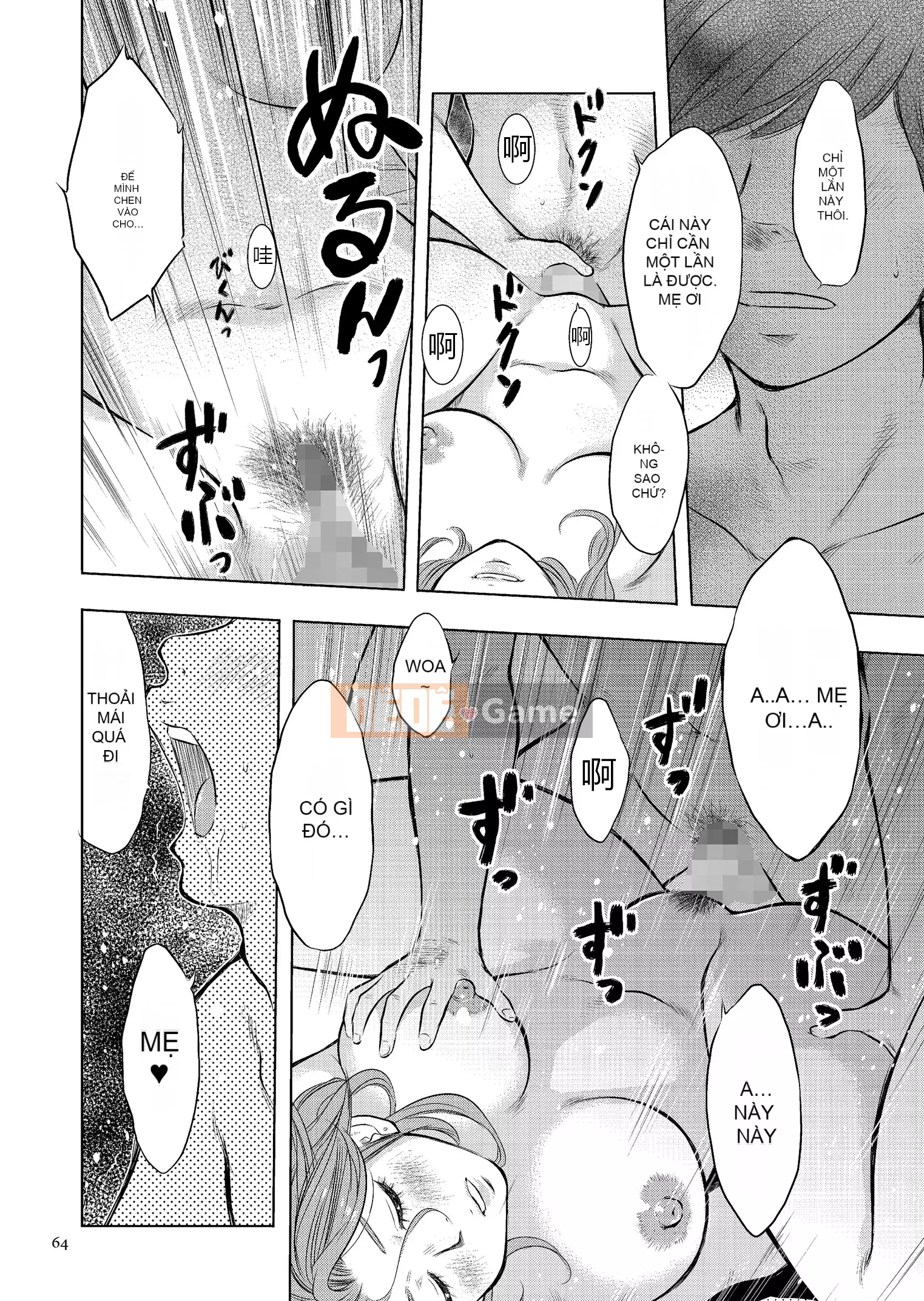 [Uramac] Nhật ký loạn luân mẹ con Mẹ ơi, chỉ có một lần...