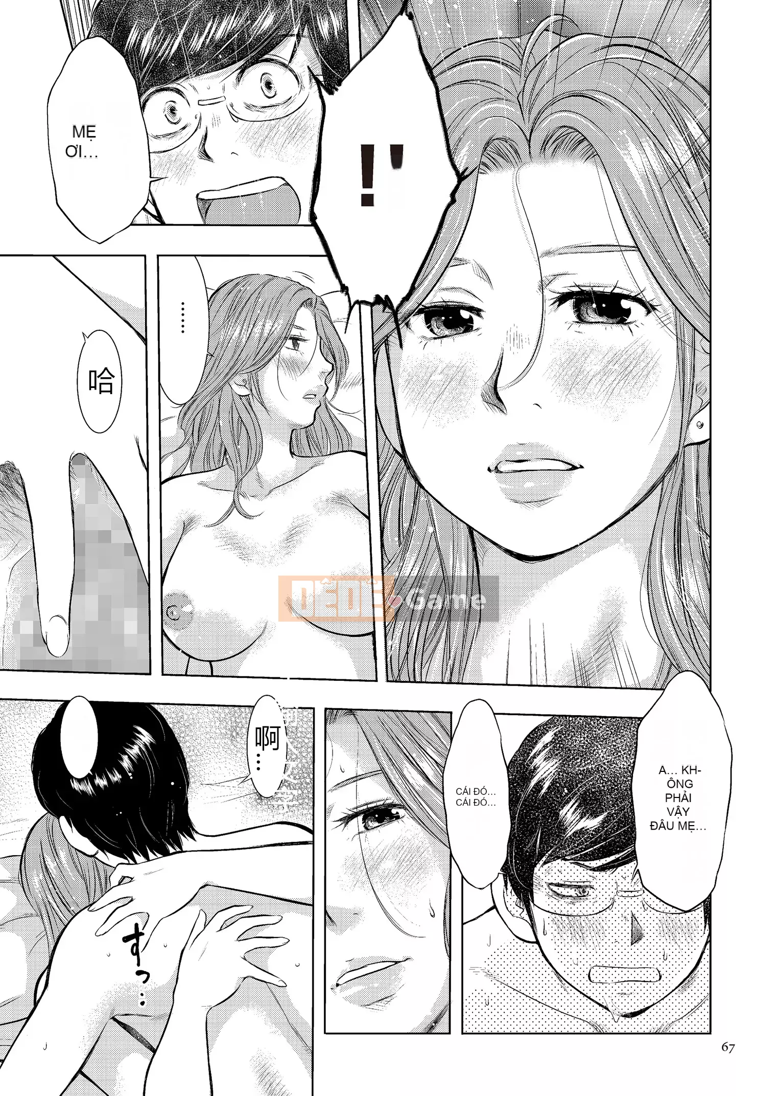 [Uramac] Nhật ký loạn luân mẹ con Mẹ ơi, chỉ có một lần...