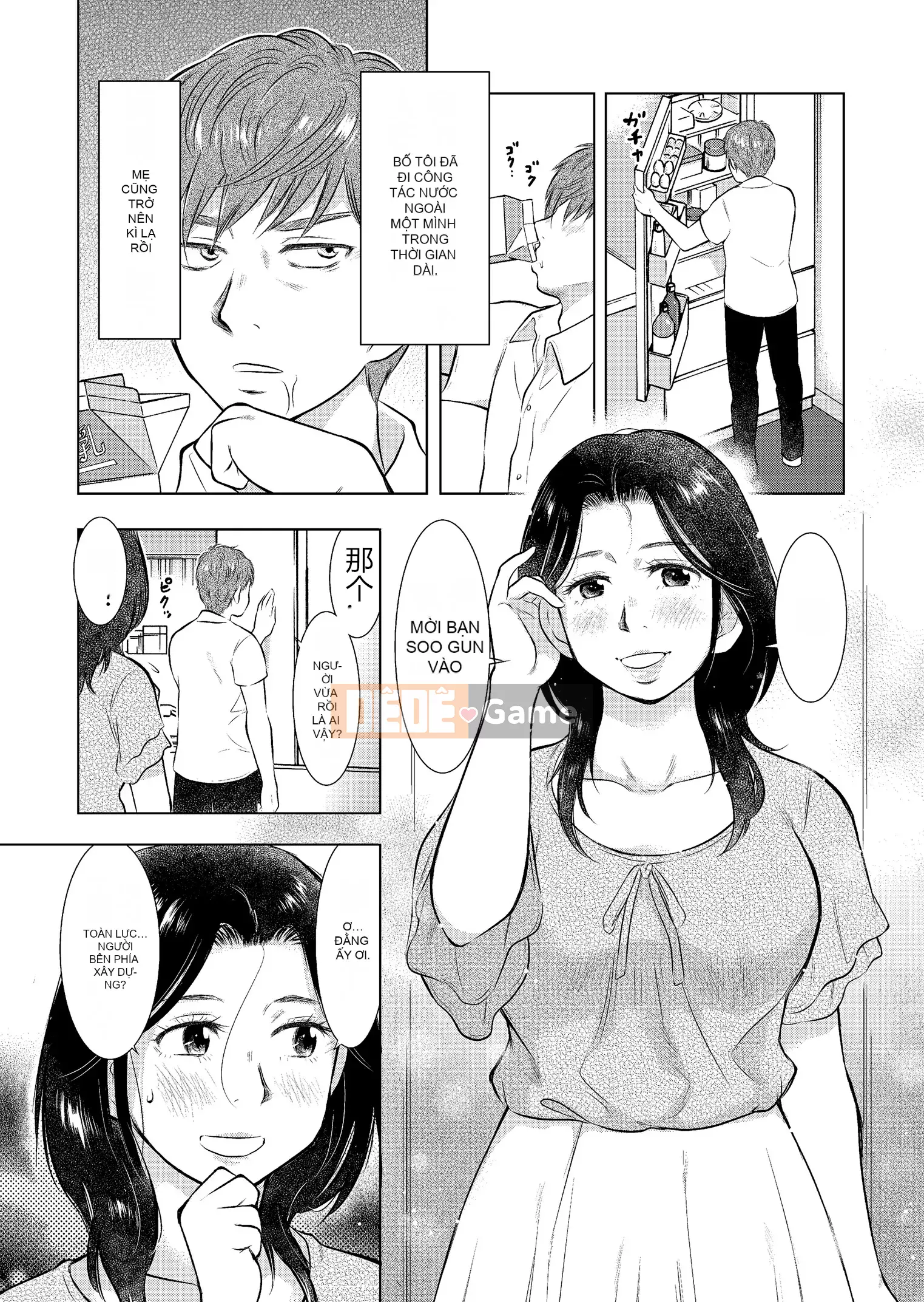 [Uramac] Nhật ký loạn luân mẹ con Mẹ ơi, chỉ có một lần...