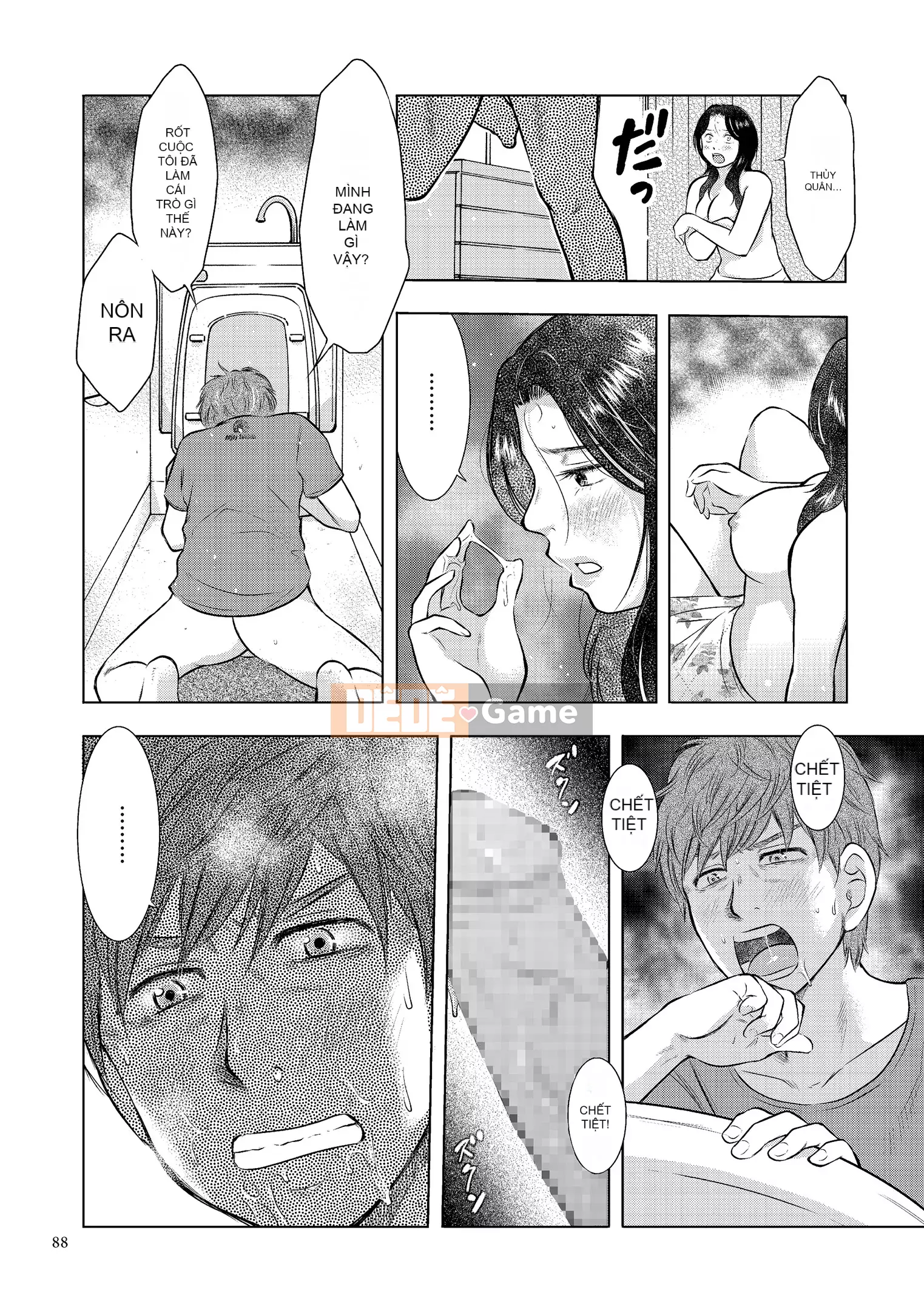 [Uramac] Nhật ký loạn luân mẹ con Mẹ ơi, chỉ có một lần...