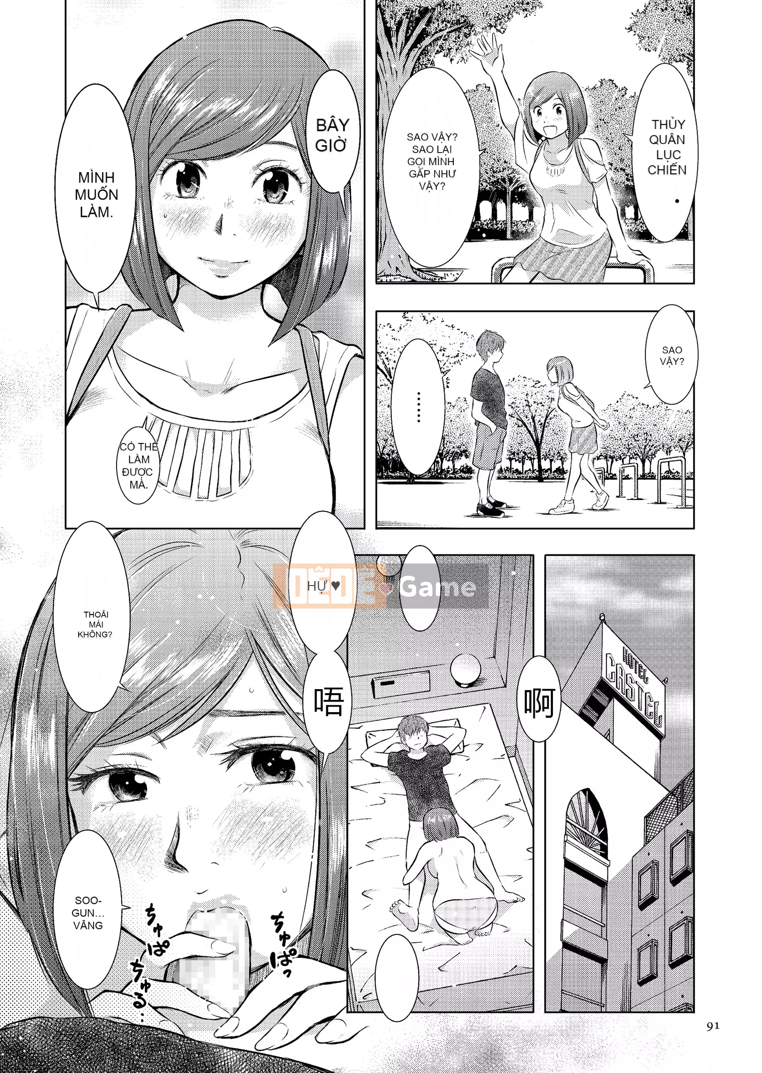 [Uramac] Nhật ký loạn luân mẹ con Mẹ ơi, chỉ có một lần...