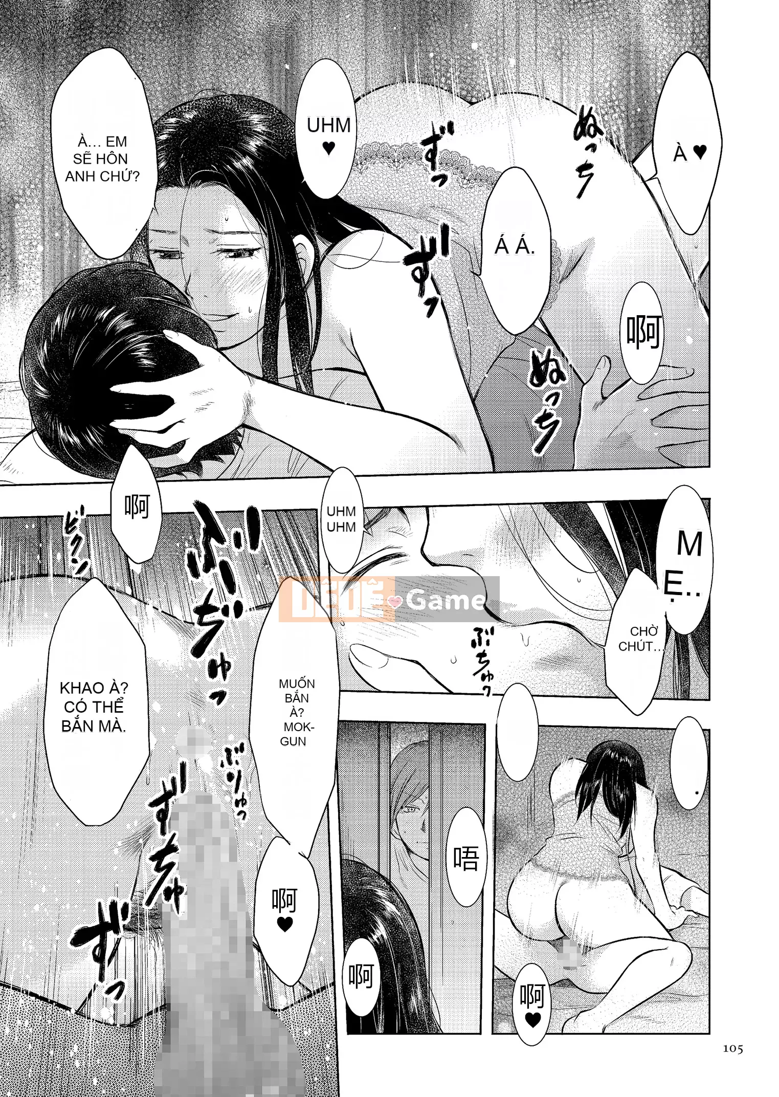 [Uramac] Nhật ký loạn luân mẹ con Mẹ ơi, chỉ có một lần...