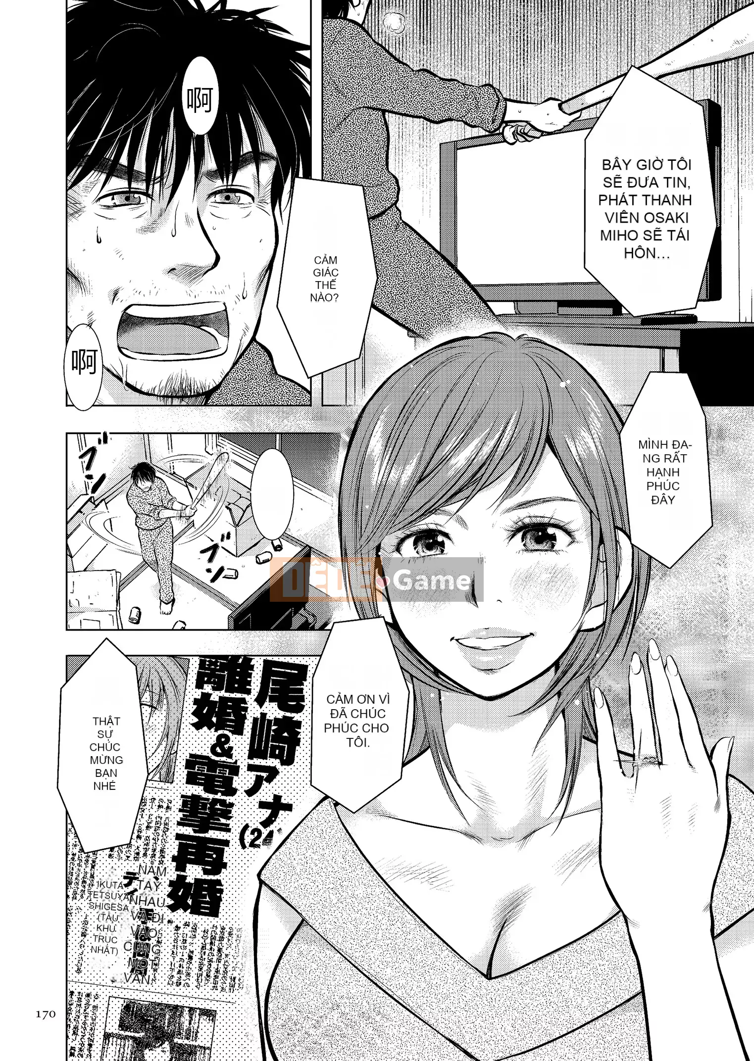 [Uramac] Nhật ký loạn luân mẹ con Mẹ ơi, chỉ có một lần...