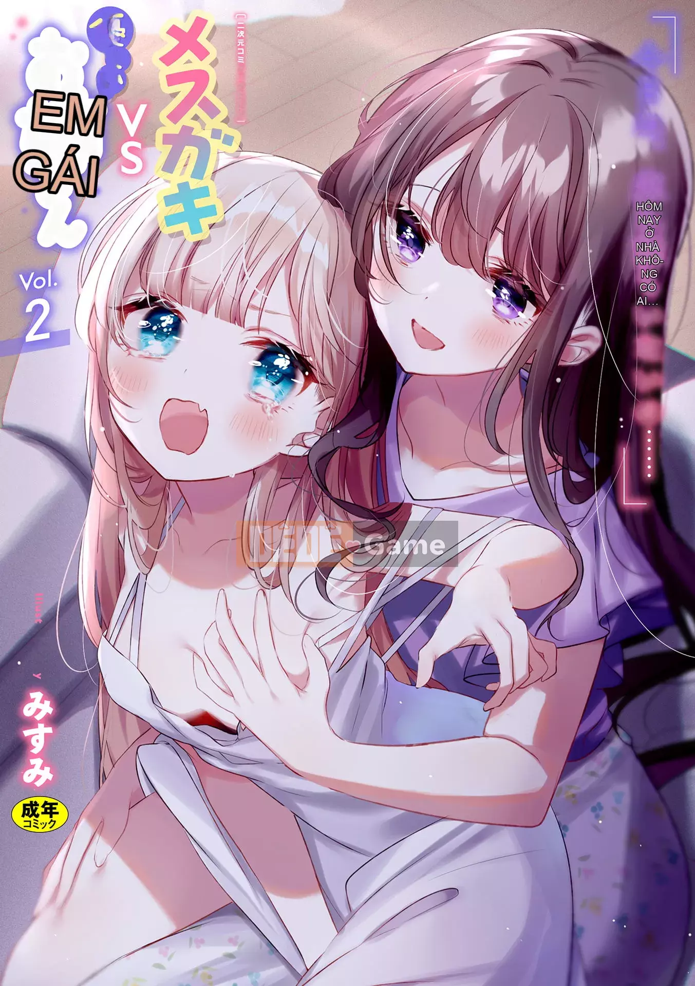 [Tuyển tập] Tạp chí truyện tranh 2D Mesugaki vs Kind Sister Vol.2 [Giọng trong suốt và cặp tiếng Trung] [Kỹ thuật số]