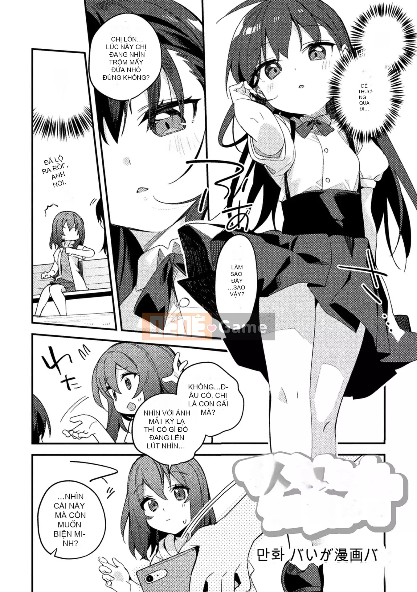 [Tuyển tập] Tạp chí truyện tranh 2D Mesugaki vs Kind Sister Vol.2 [Giọng trong suốt và cặp tiếng Trung] [Kỹ thuật số]