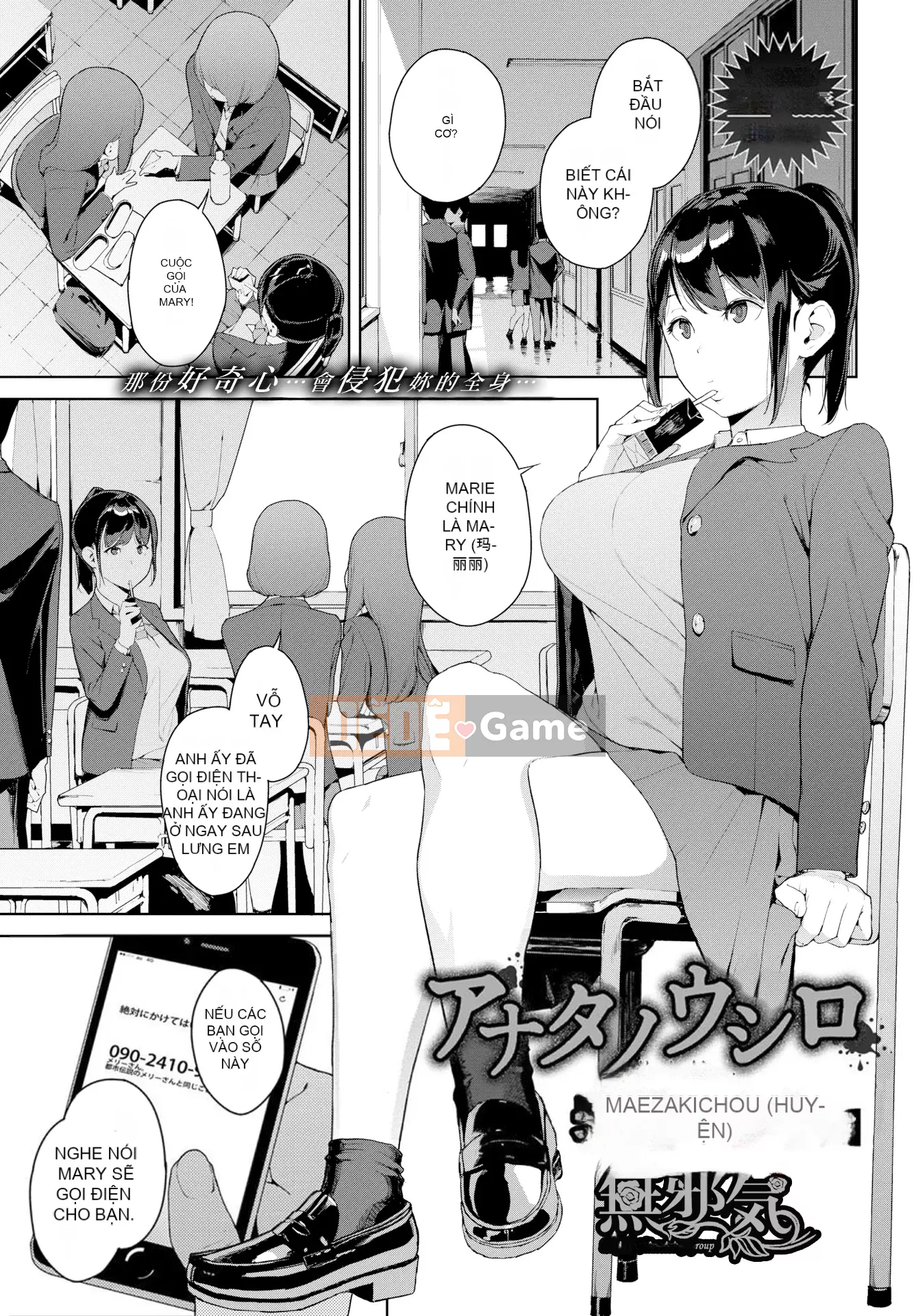 [Yuuki Iwasaki] Lưu ý khi đọc [Không bị kiểm duyệt]