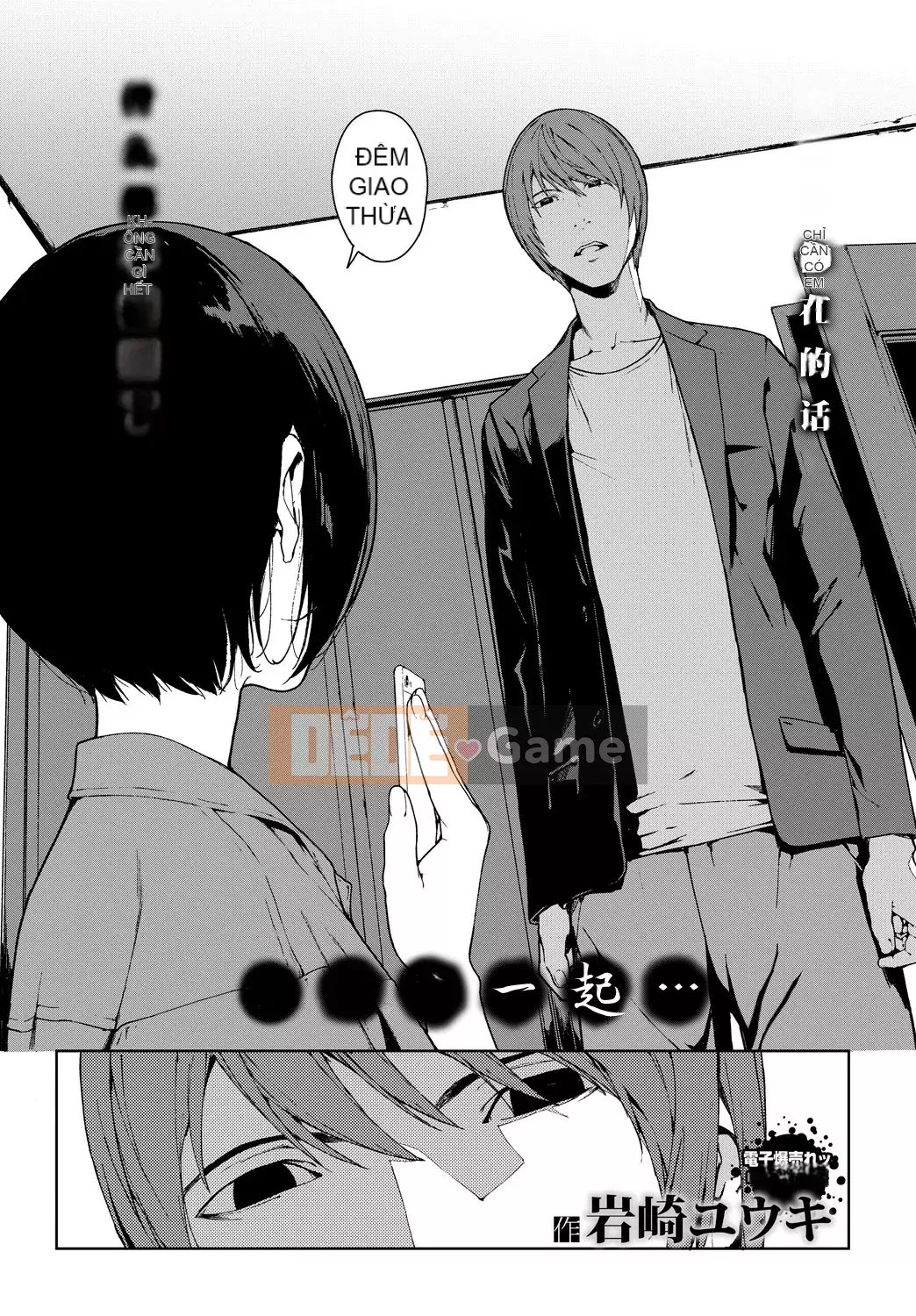 [Yuuki Iwasaki] Lưu ý khi đọc [Không bị kiểm duyệt]