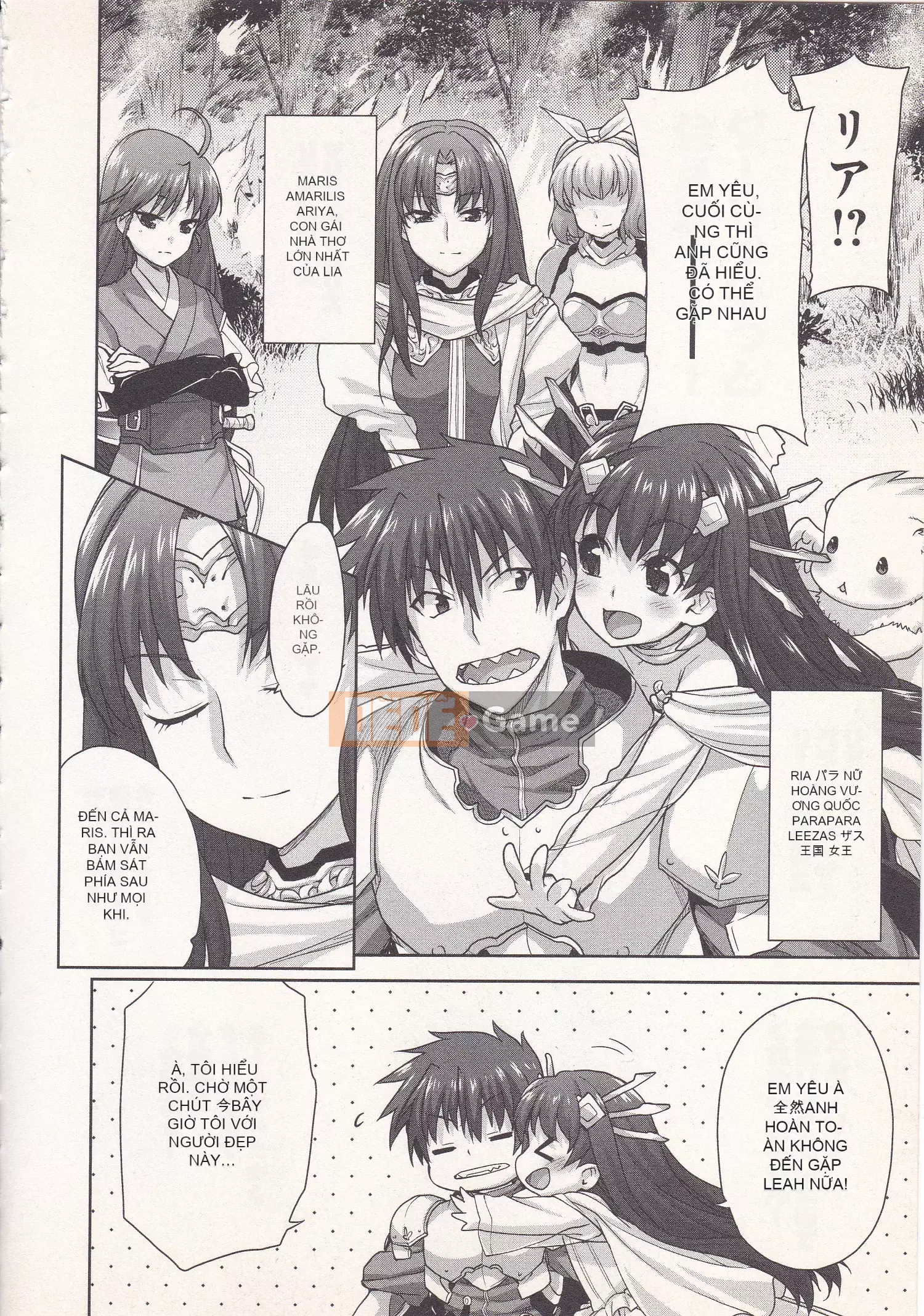 [Shirane Daito x Alice Soft] Nhiệm vụ Lance Tập 03