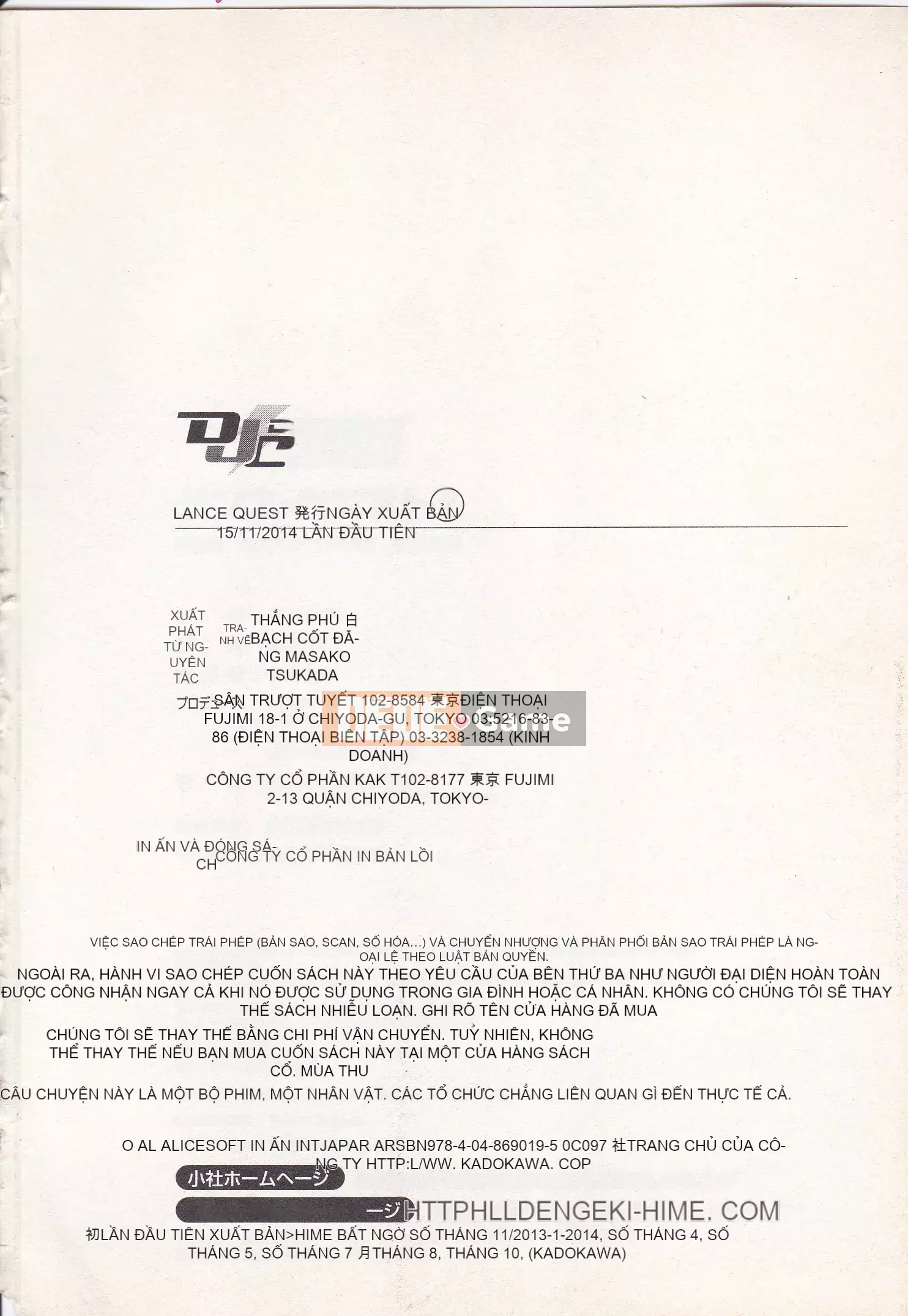 [Shirane Daito x Alice Soft] Nhiệm vụ Lance Tập 03