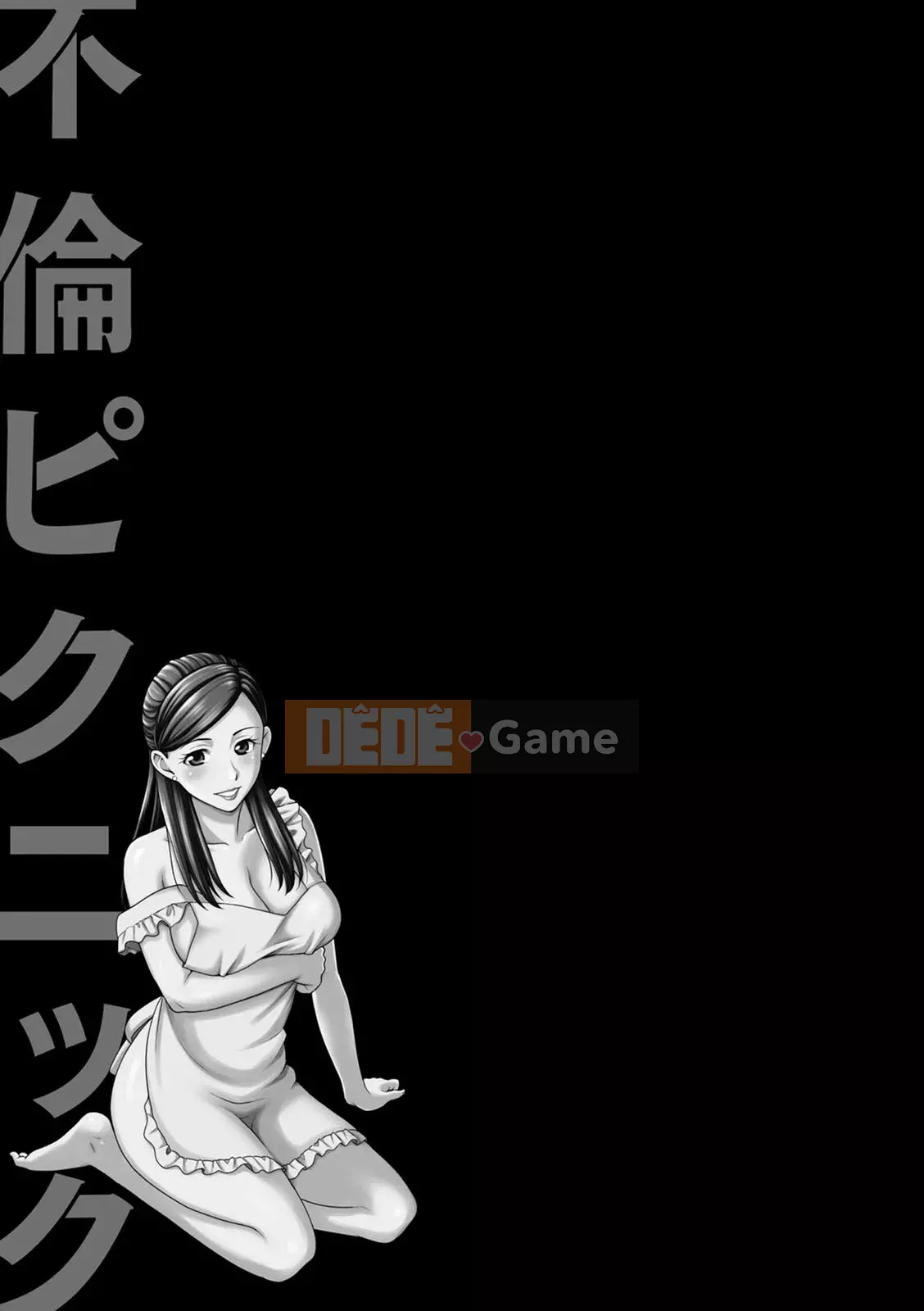 [Đồng hồ Asakura] Dã ngoại ngoại tình [Kỹ thuật số]