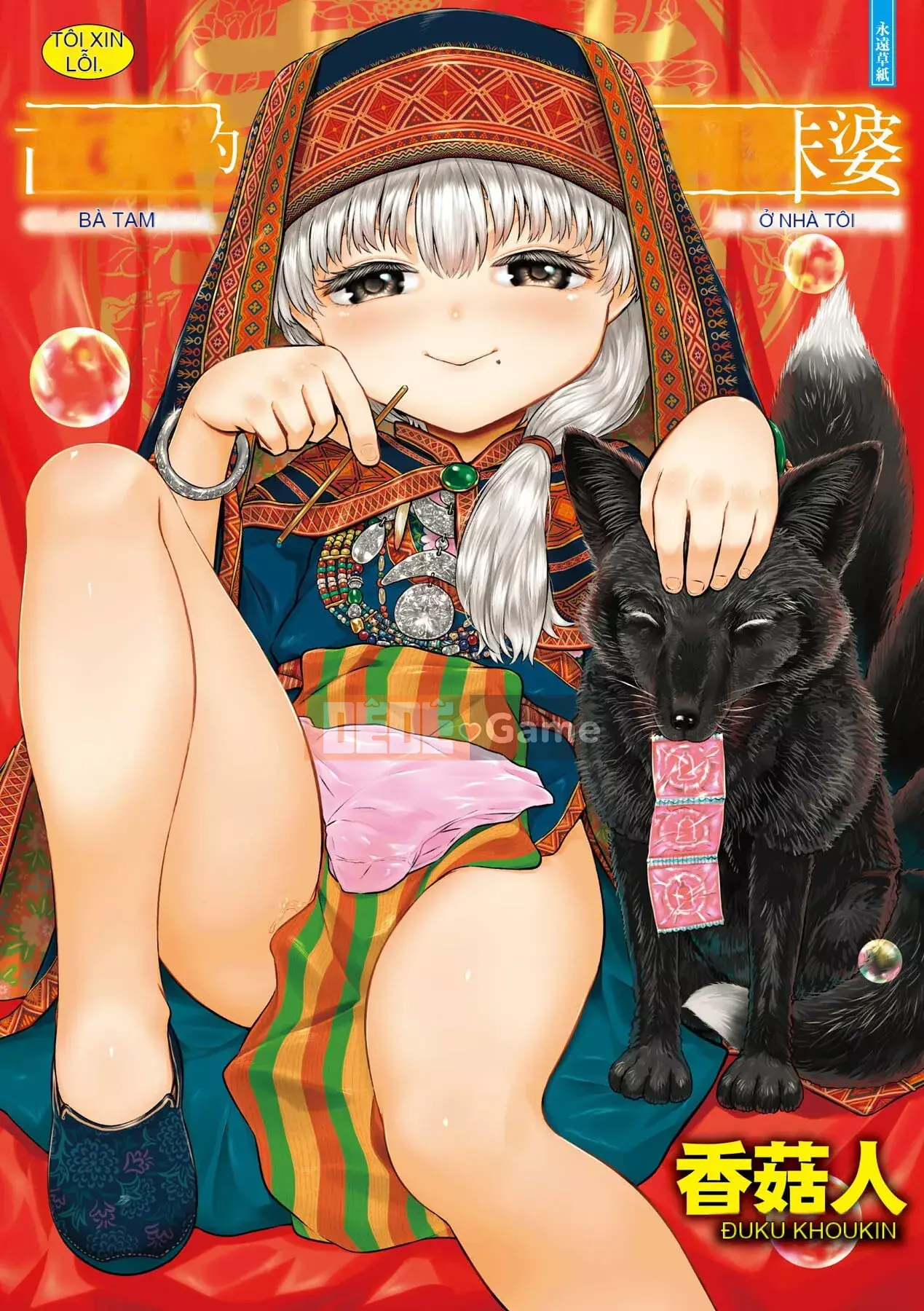 [Số tương lai] [Dokutakejin] Quê hương Shuboba-sama [Tiếng Trung] [Kỹ thuật số]