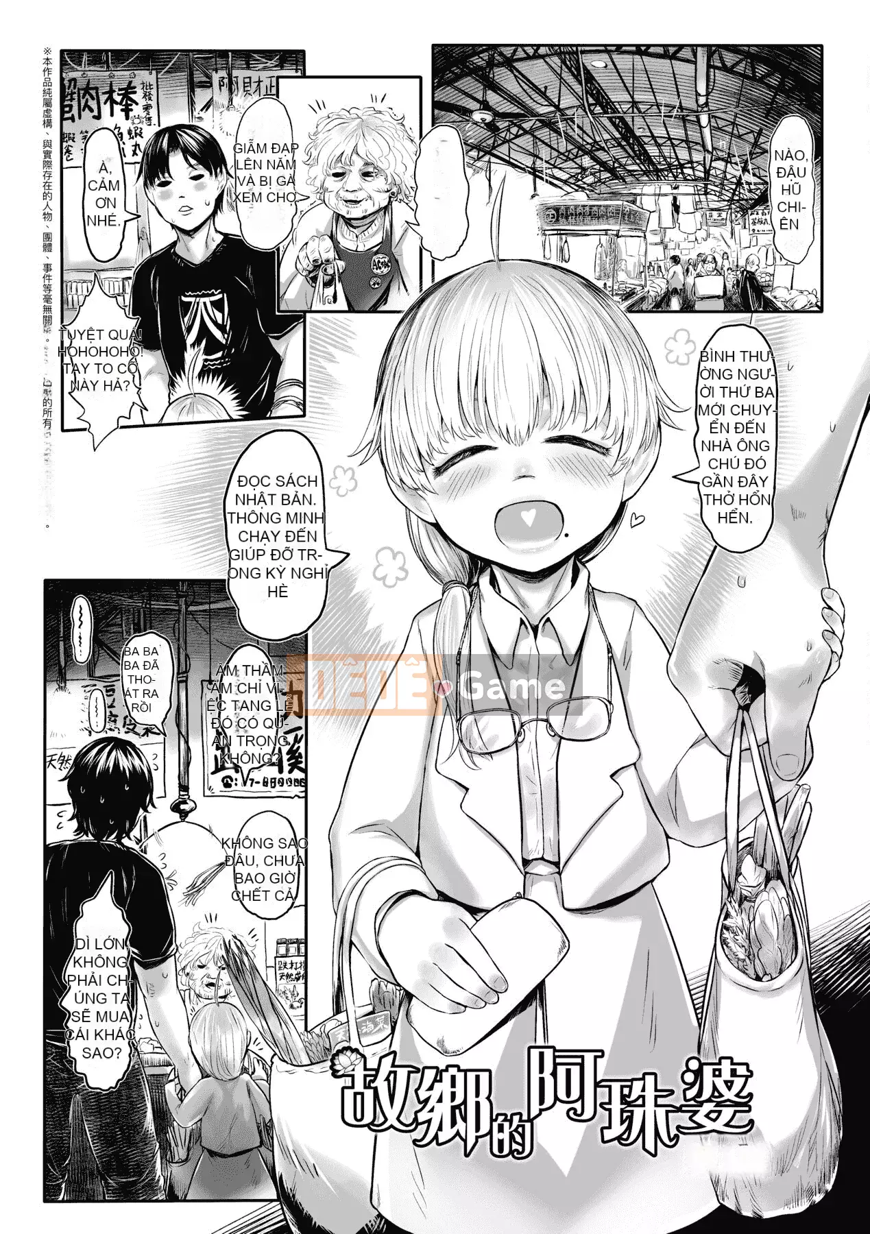 [Số tương lai] [Dokutakejin] Quê hương Shuboba-sama [Tiếng Trung] [Kỹ thuật số]