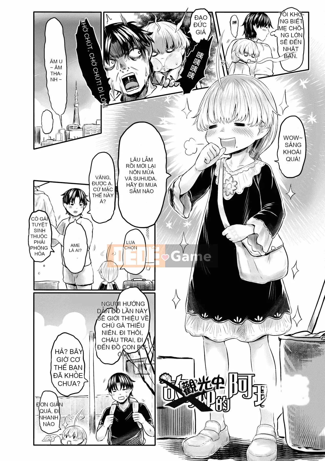 [Số tương lai] [Dokutakejin] Quê hương Shuboba-sama [Tiếng Trung] [Kỹ thuật số]