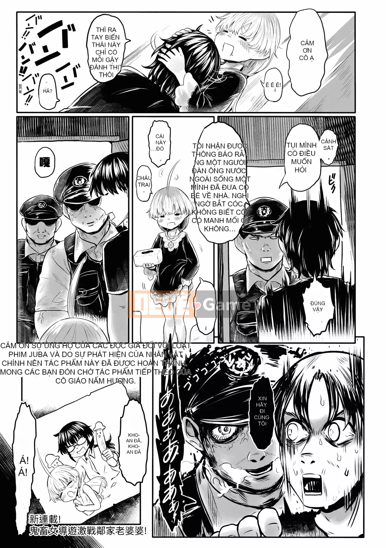 [Số tương lai] [Dokutakejin] Quê hương Shuboba-sama [Tiếng Trung] [Kỹ thuật số]