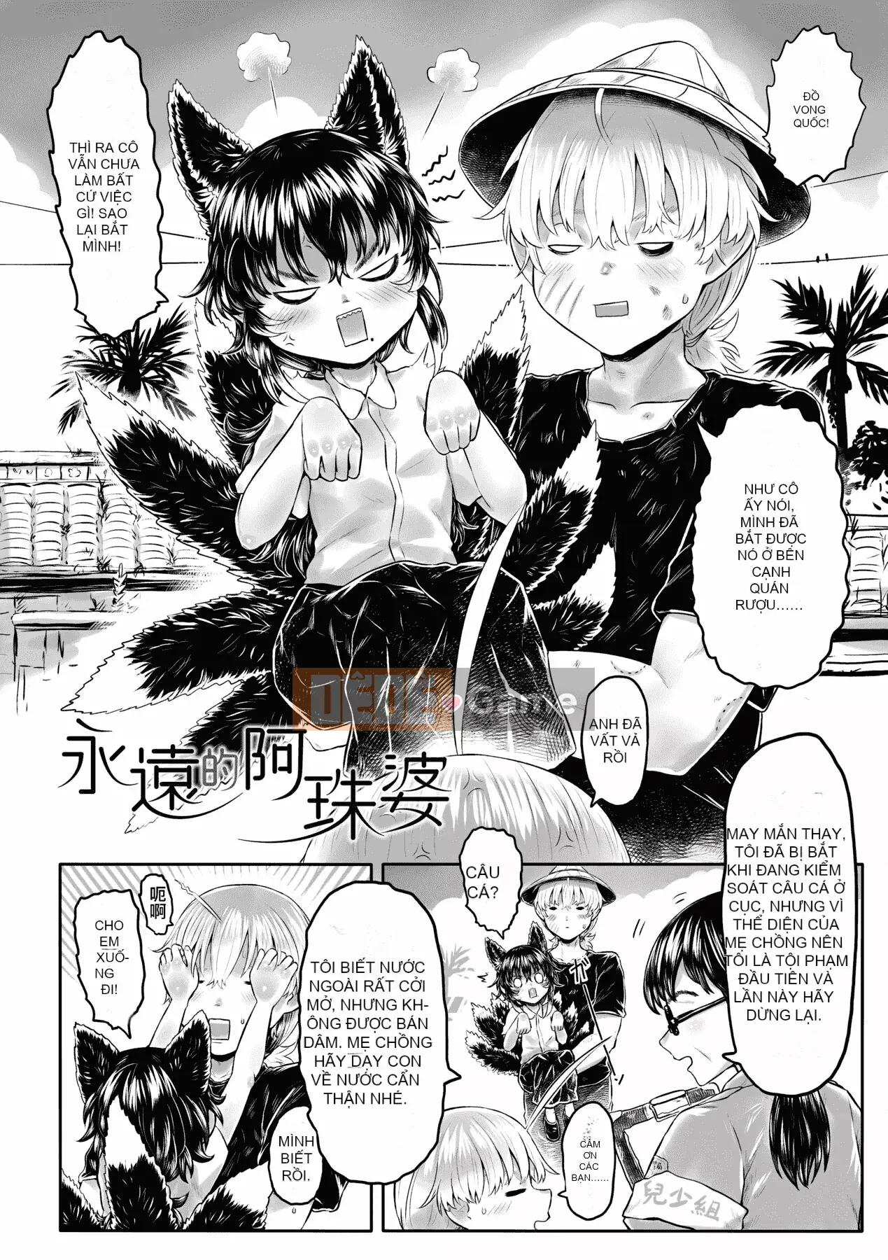 [Số tương lai] [Dokutakejin] Quê hương Shuboba-sama [Tiếng Trung] [Kỹ thuật số]