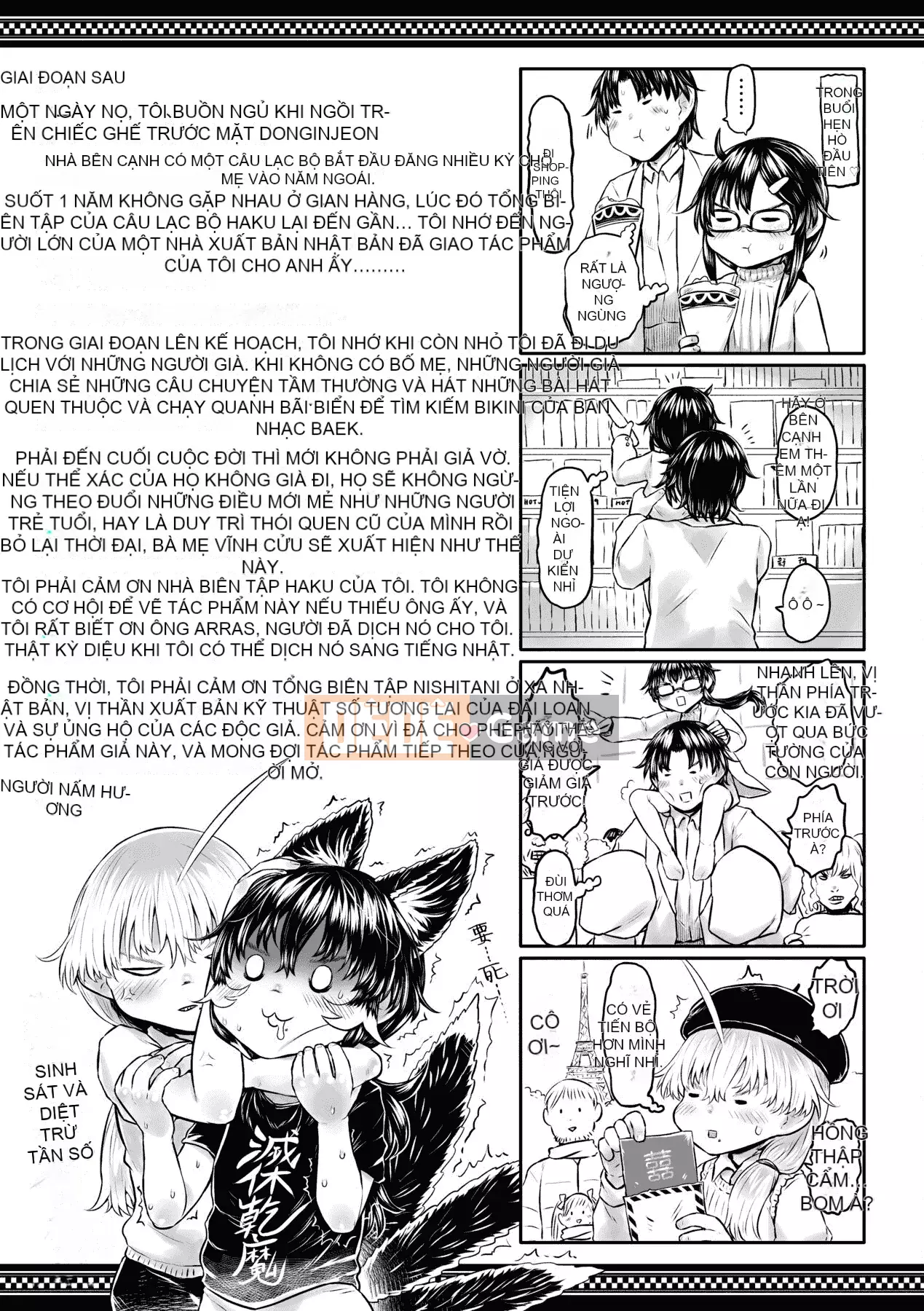 [Số tương lai] [Dokutakejin] Quê hương Shuboba-sama [Tiếng Trung] [Kỹ thuật số]