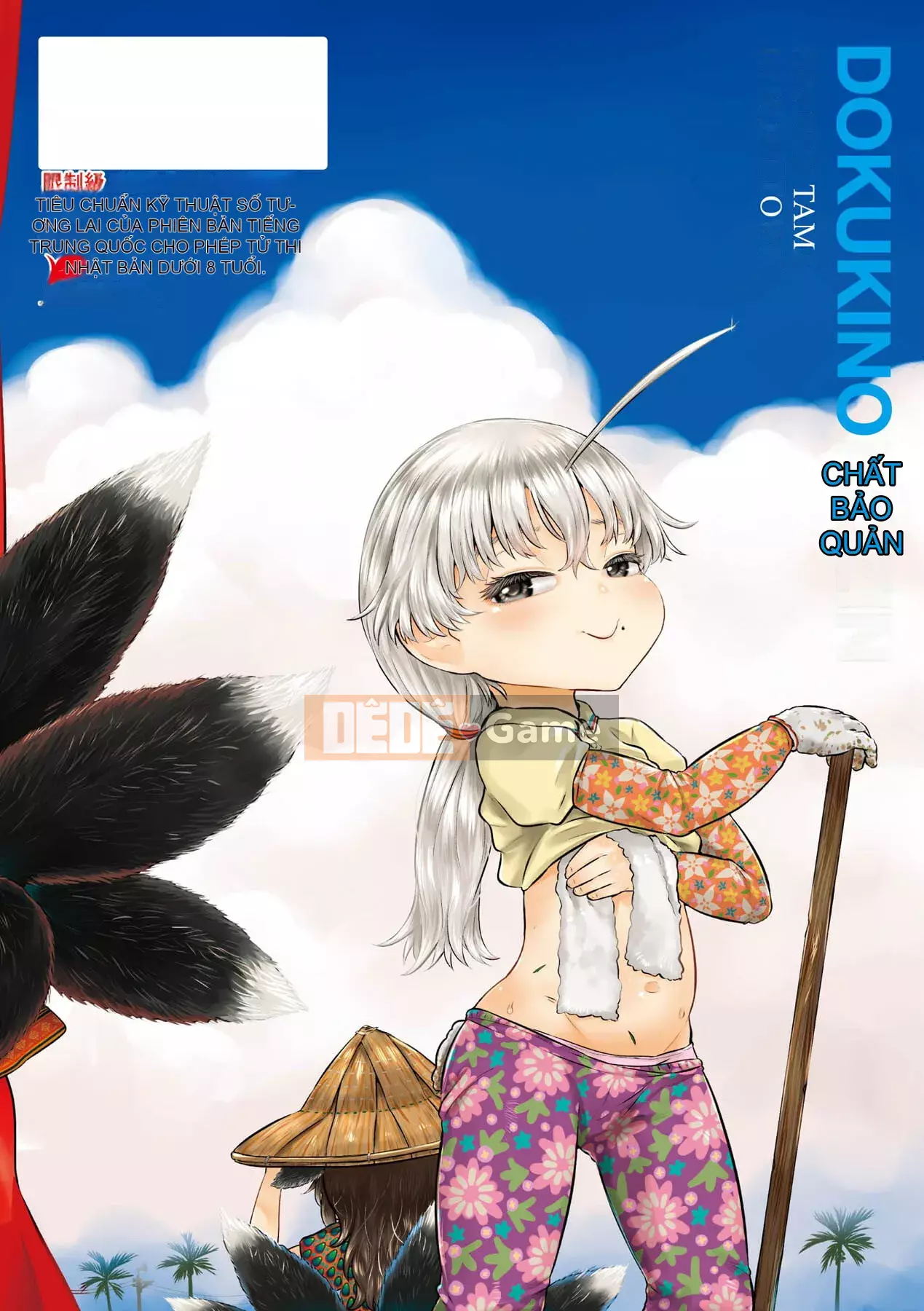 [Số tương lai] [Dokutakejin] Quê hương Shuboba-sama [Tiếng Trung] [Kỹ thuật số]