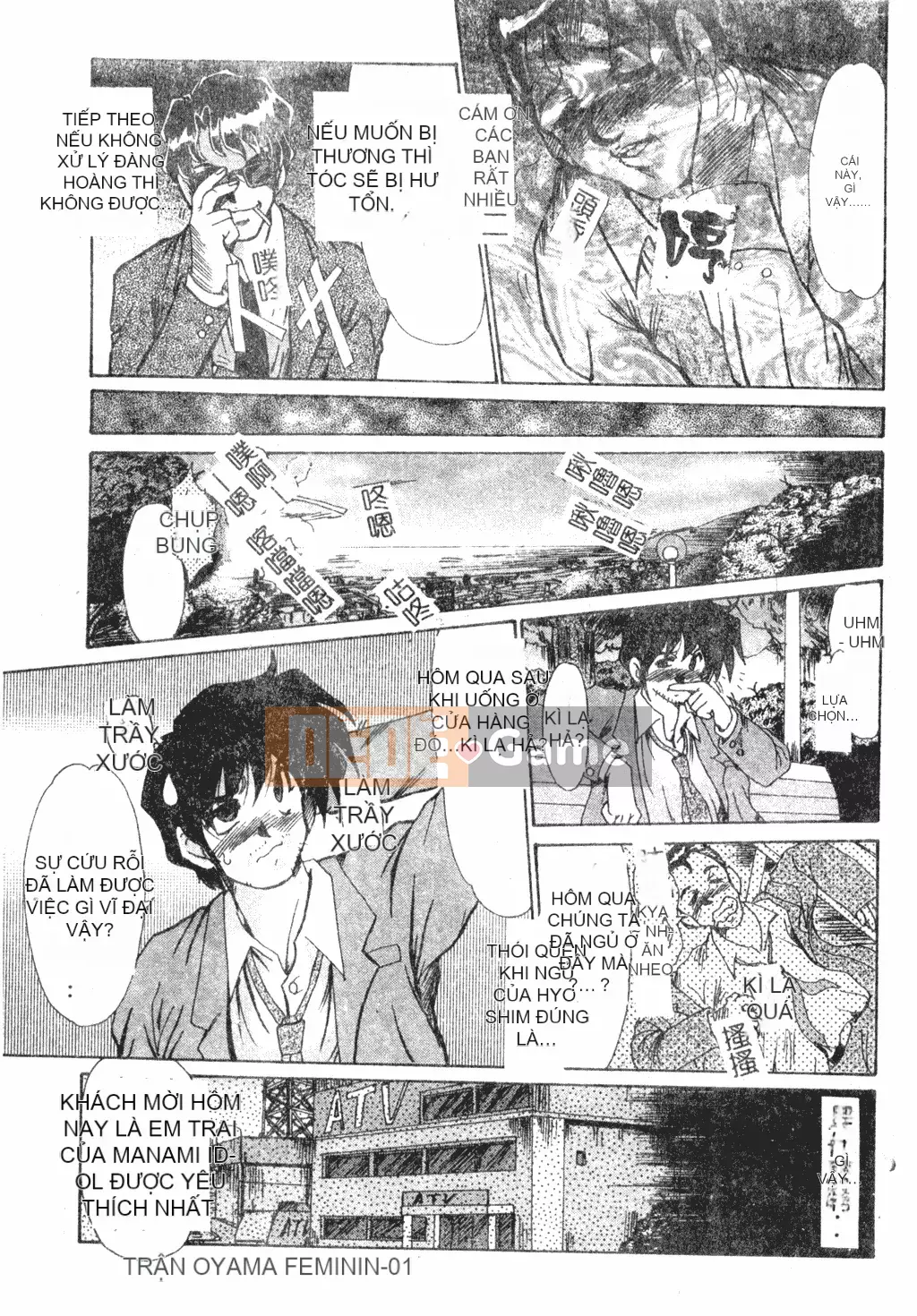 [Fukada Takuji] Truyền thuyết về sự điên rồ [tiếng Trung]