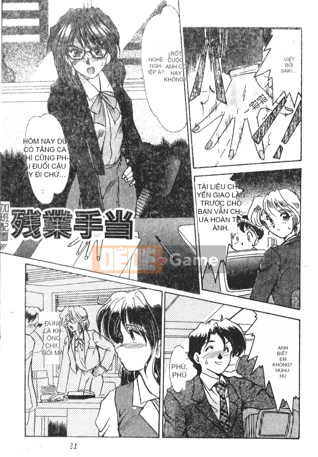 [Fukada Takuji] Truyền thuyết về sự điên rồ [tiếng Trung]