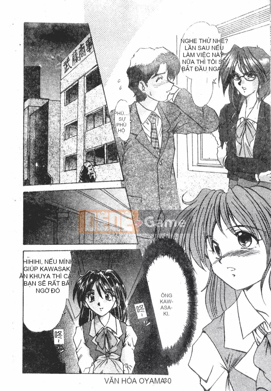 [Fukada Takuji] Truyền thuyết về sự điên rồ [tiếng Trung]