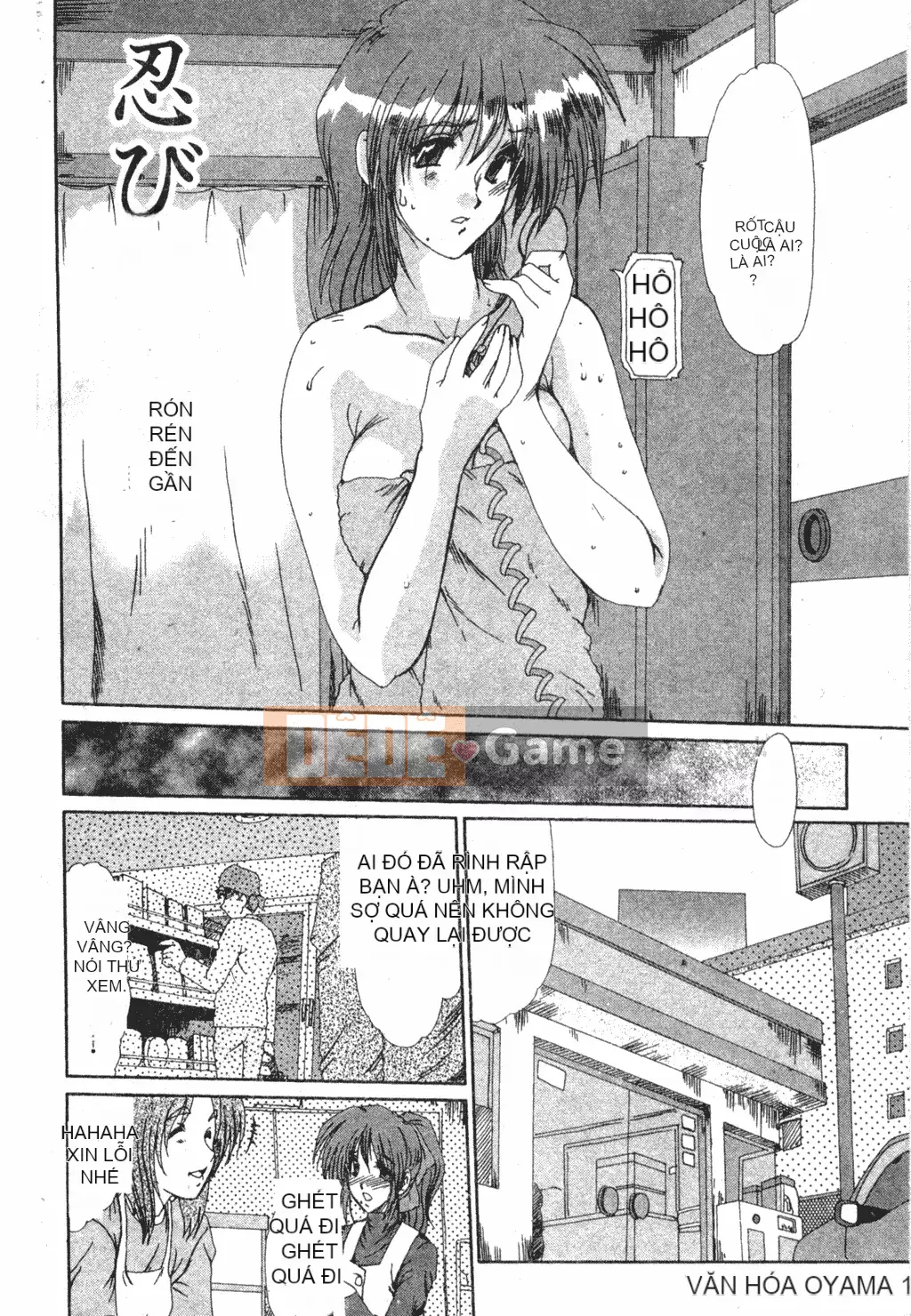 [Fukada Takuji] Truyền thuyết về sự điên rồ [tiếng Trung]