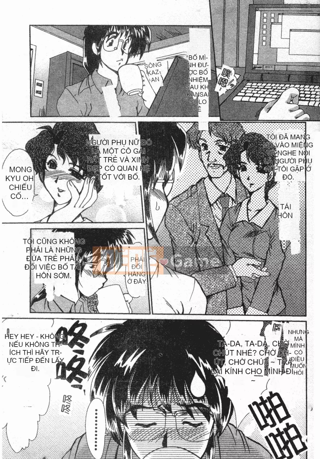 [Fukada Takuji] Truyền thuyết về sự điên rồ [tiếng Trung]