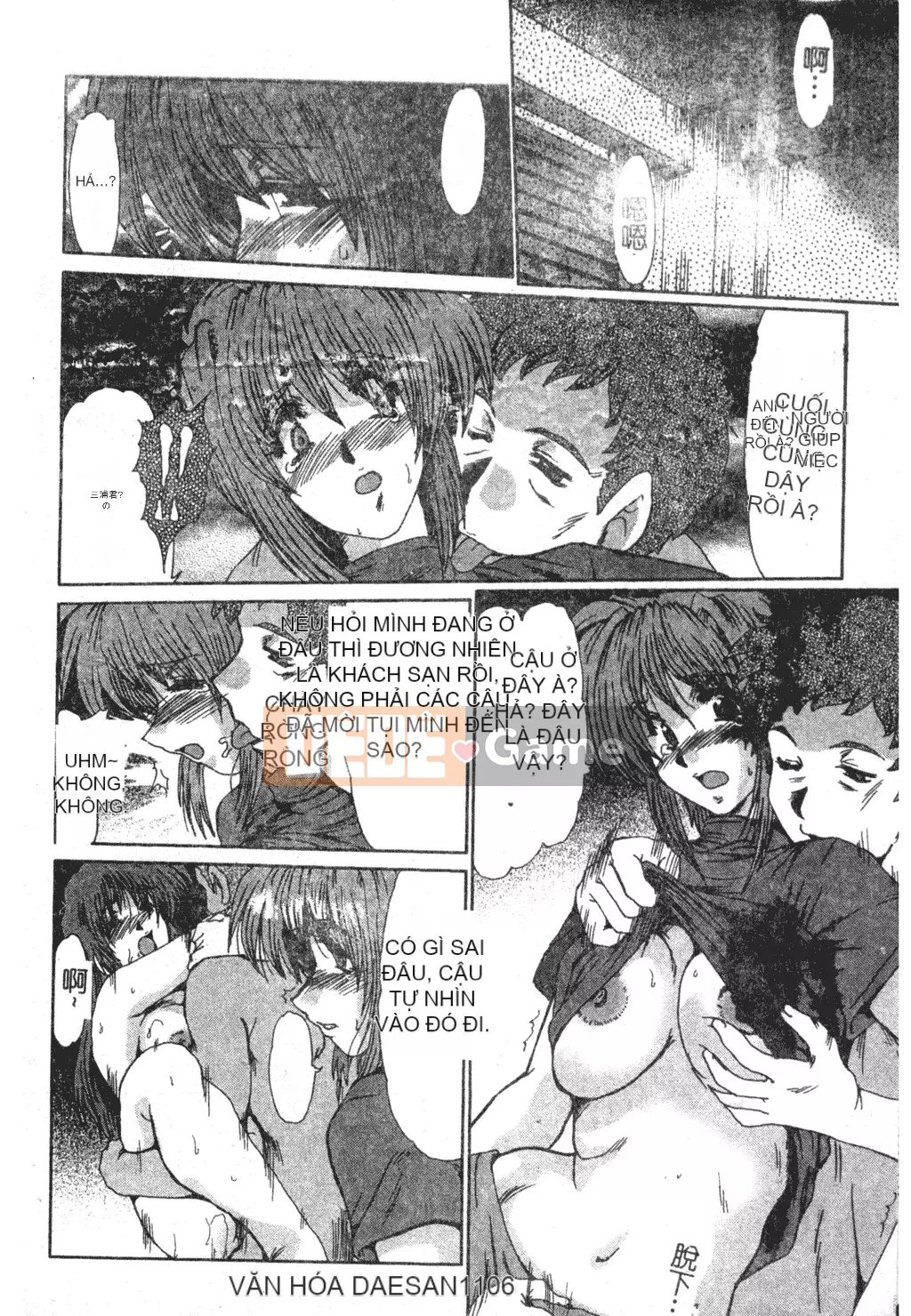 [Fukada Takuji] Truyền thuyết về sự điên rồ [tiếng Trung]