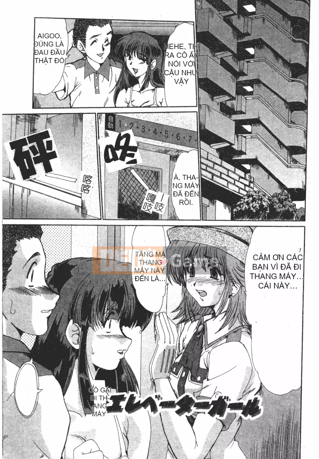 [Fukada Takuji] Truyền thuyết về sự điên rồ [tiếng Trung]