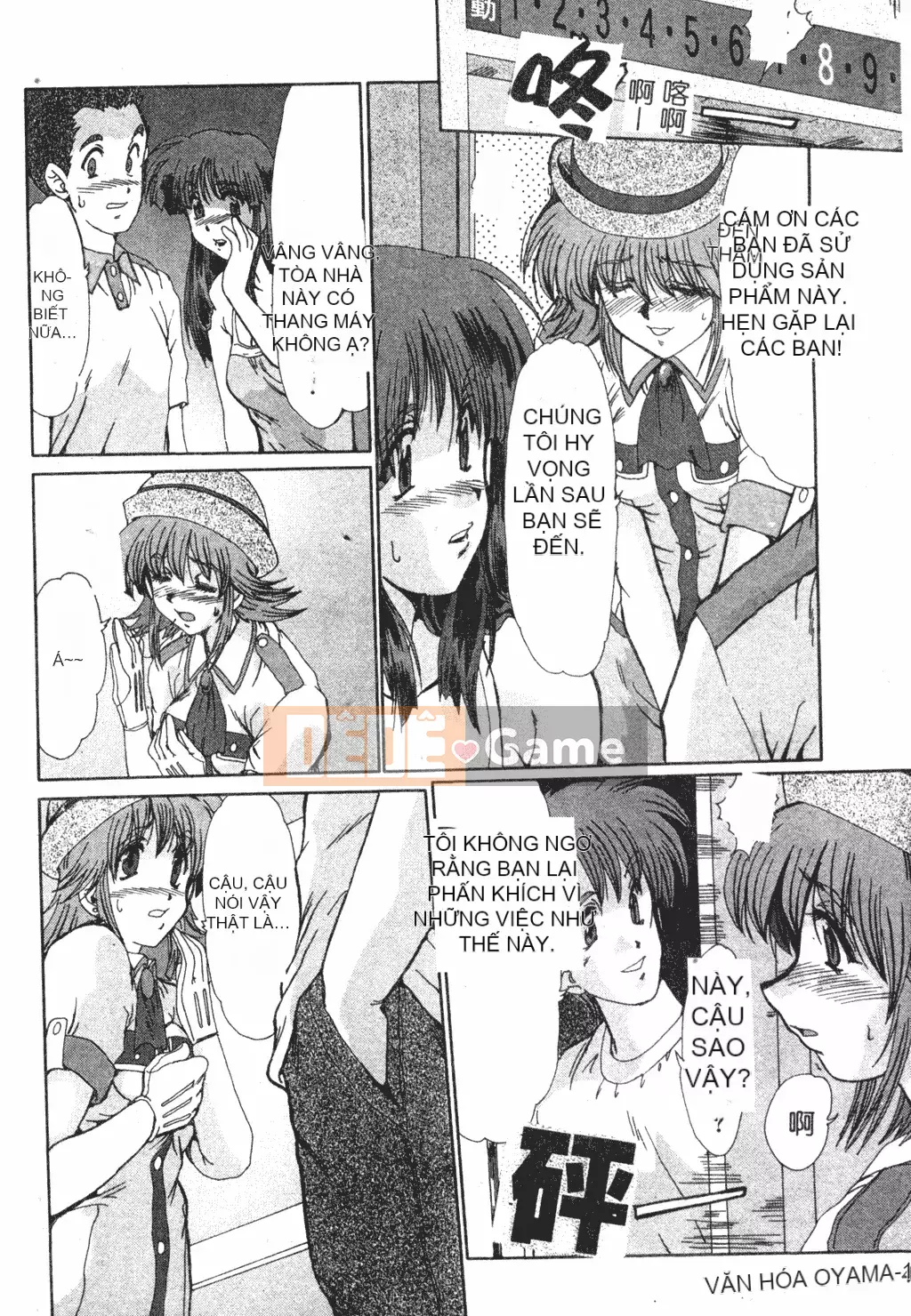 [Fukada Takuji] Truyền thuyết về sự điên rồ [tiếng Trung]