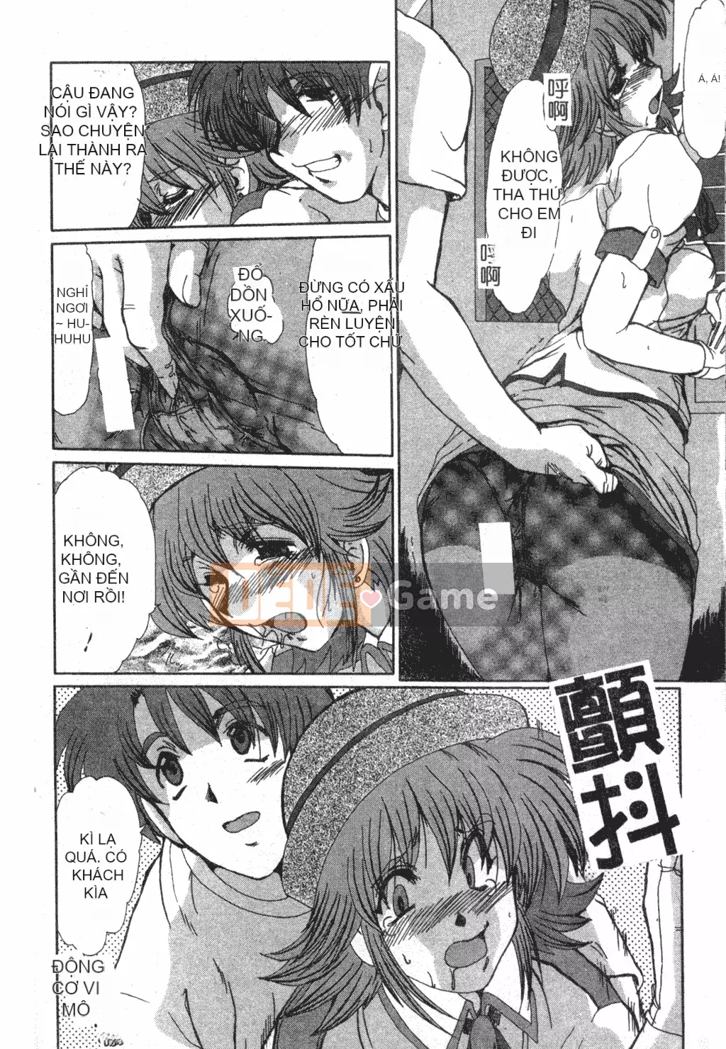 [Fukada Takuji] Truyền thuyết về sự điên rồ [tiếng Trung]