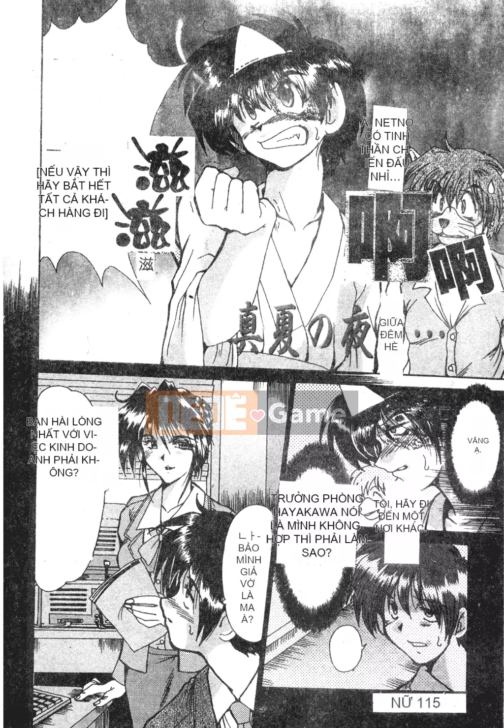 [Fukada Takuji] Truyền thuyết về sự điên rồ [tiếng Trung]