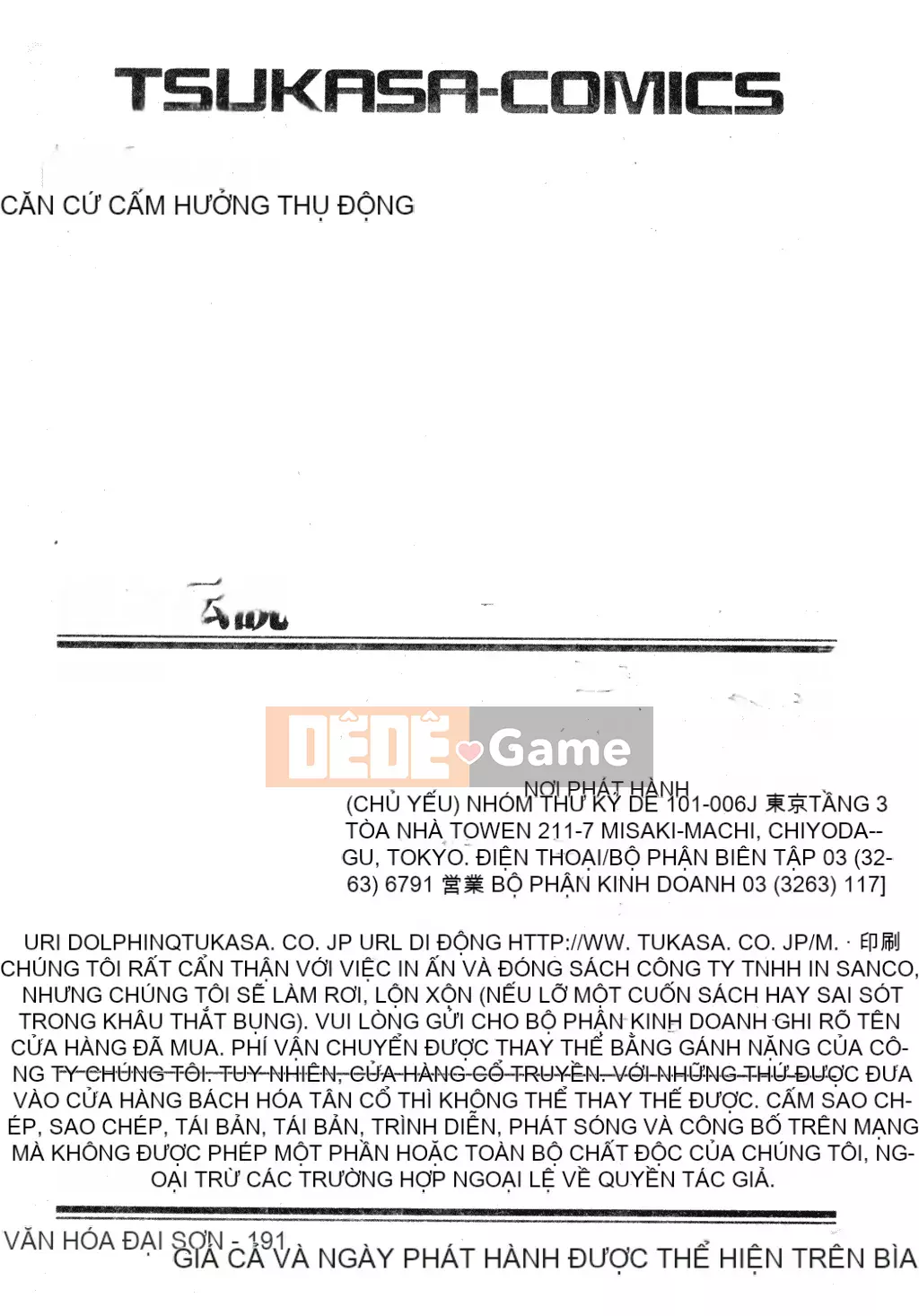 [Fukada Takuji] Truyền thuyết về sự điên rồ [tiếng Trung]