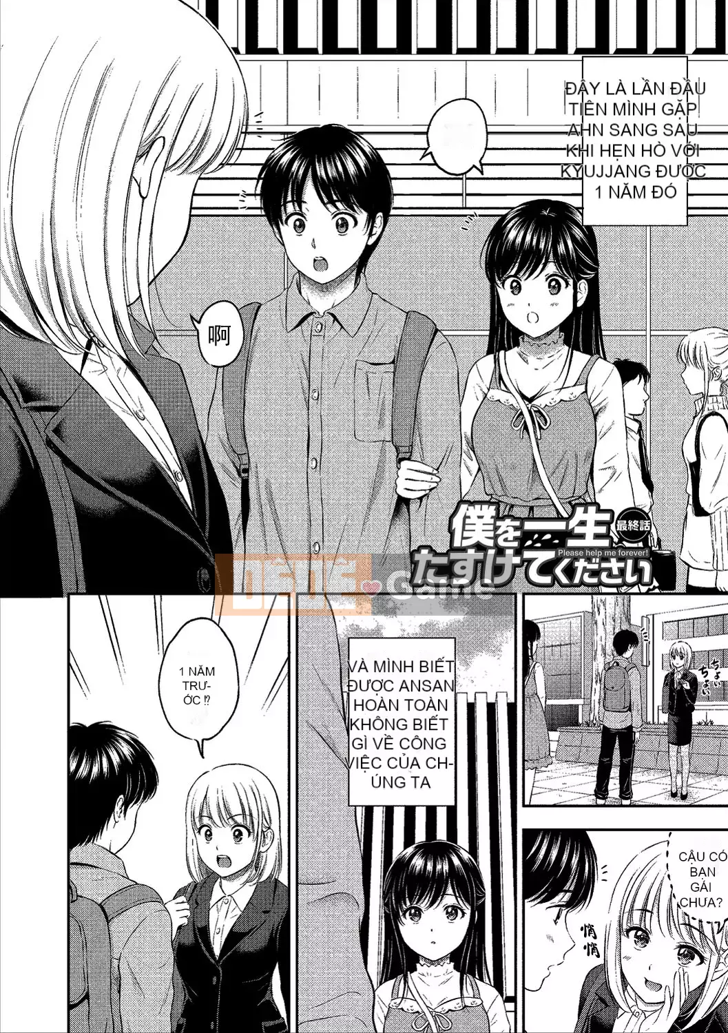 [Kamiko Giju][Hanafuda Sakura] Này, tốt đấy.