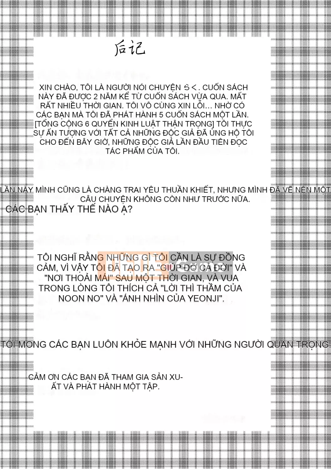 [Kamiko Giju][Hanafuda Sakura] Này, tốt đấy.