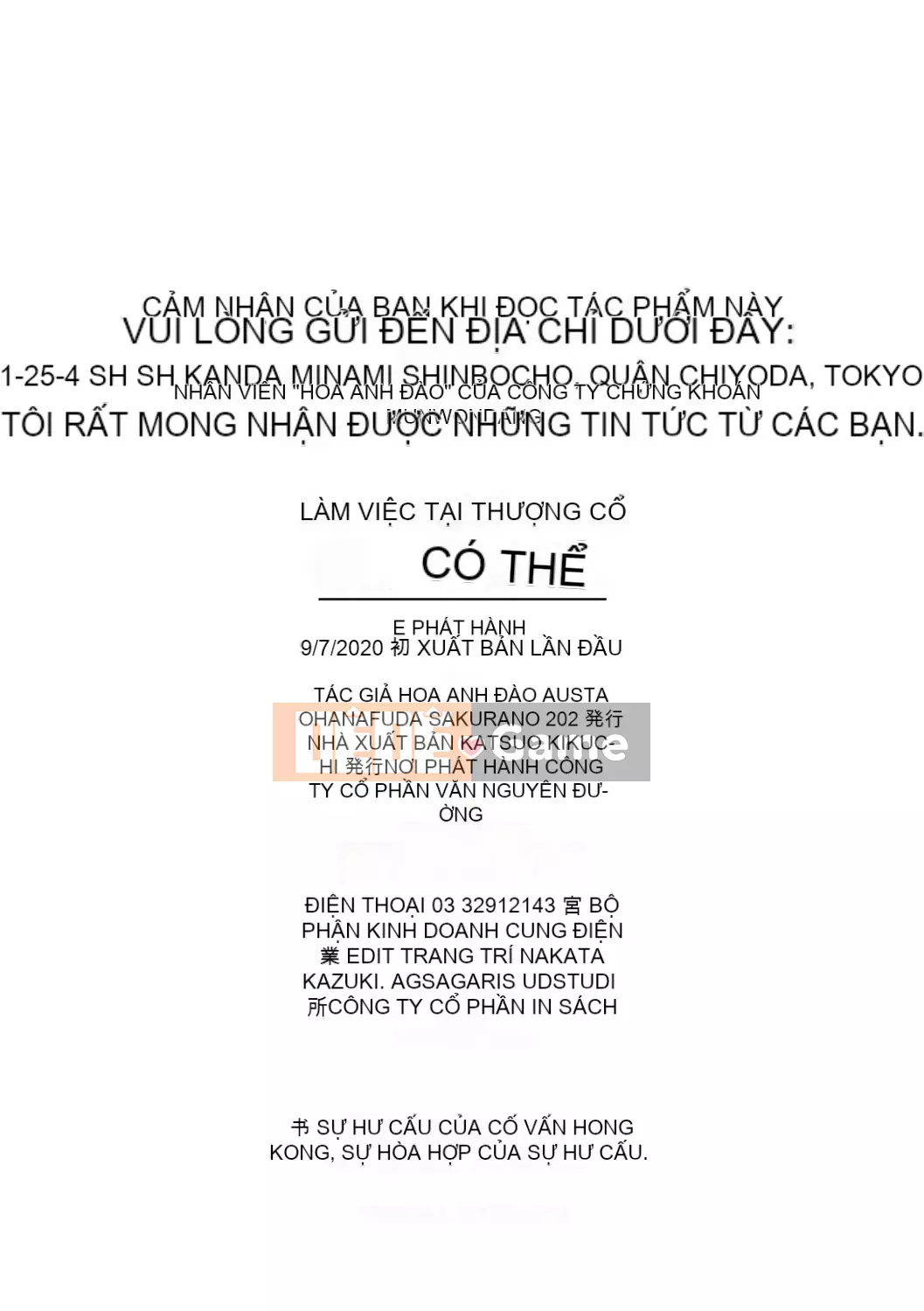 [Kamiko Giju][Hanafuda Sakura] Này, tốt đấy.